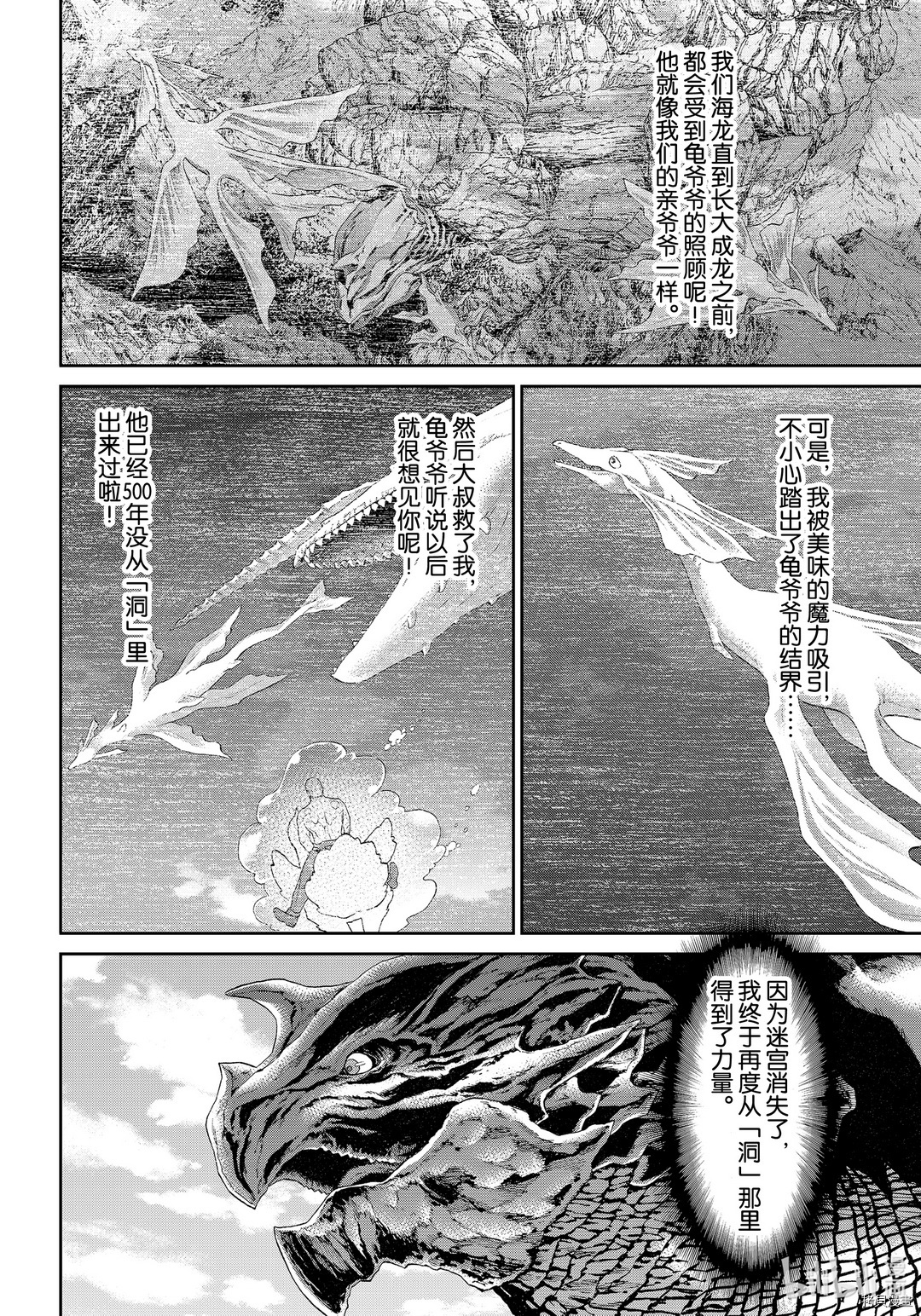 骑乘之王[拷贝漫画]韩漫全集-第28话无删减无遮挡章节图片 