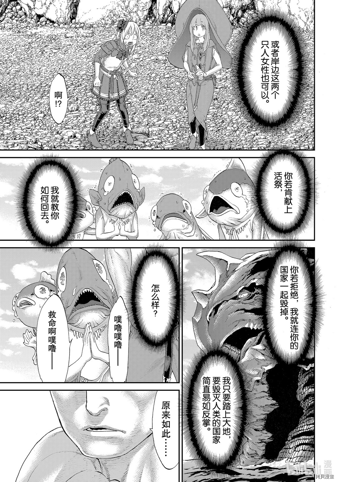 骑乘之王[拷贝漫画]韩漫全集-第28话无删减无遮挡章节图片 