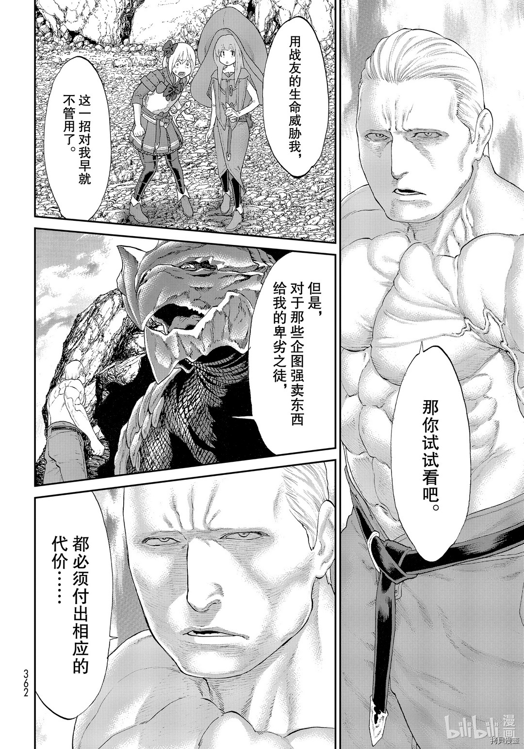 骑乘之王[拷贝漫画]韩漫全集-第28话无删减无遮挡章节图片 