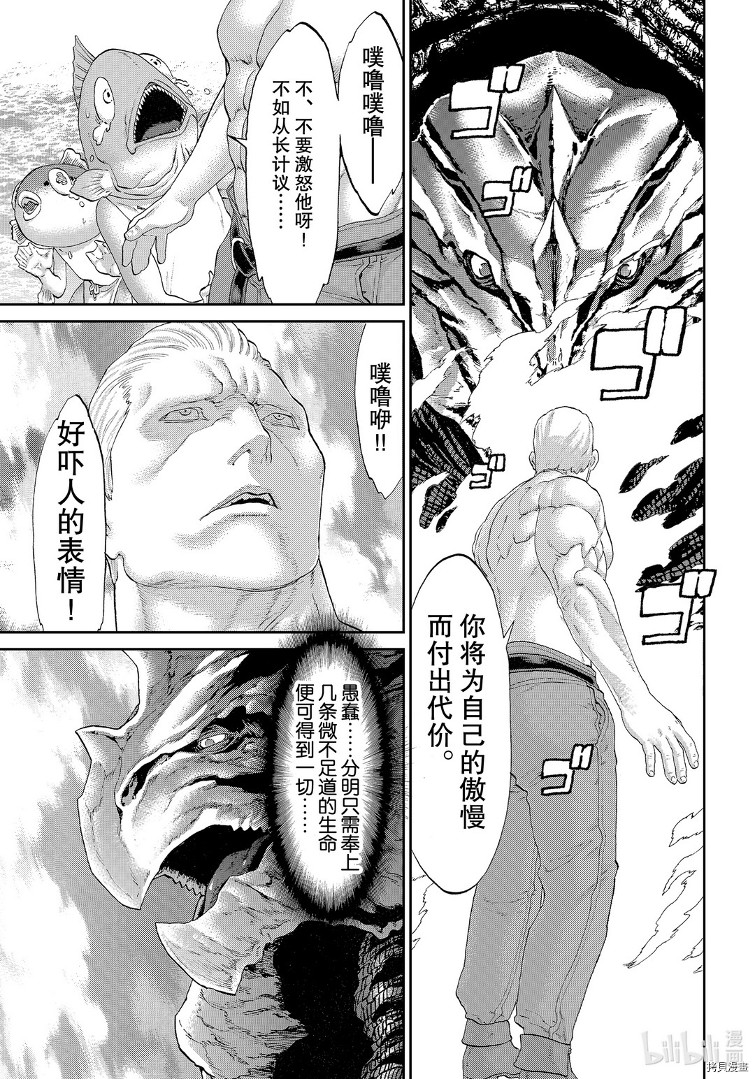 骑乘之王[拷贝漫画]韩漫全集-第28话无删减无遮挡章节图片 