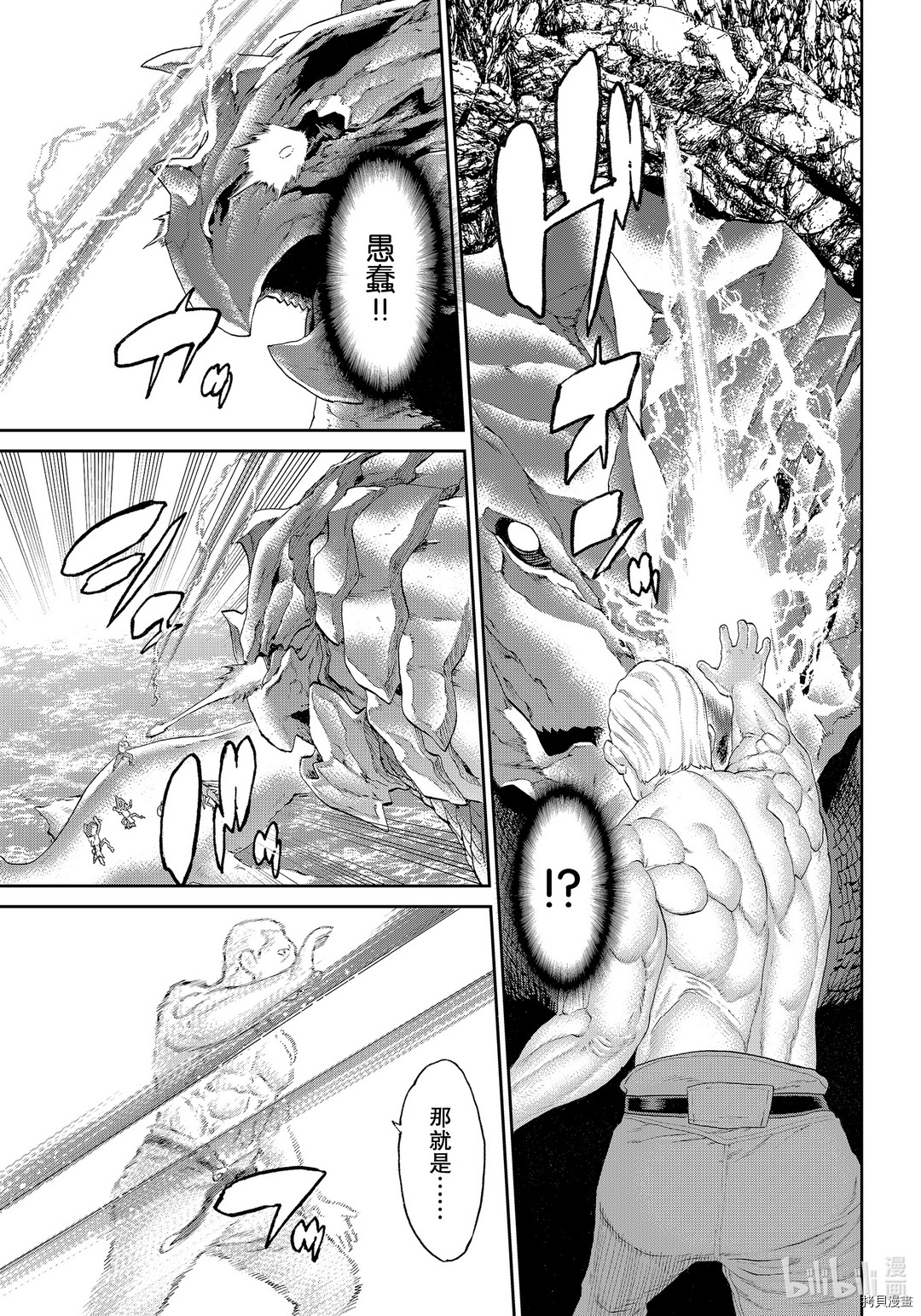 骑乘之王[拷贝漫画]韩漫全集-第28话无删减无遮挡章节图片 