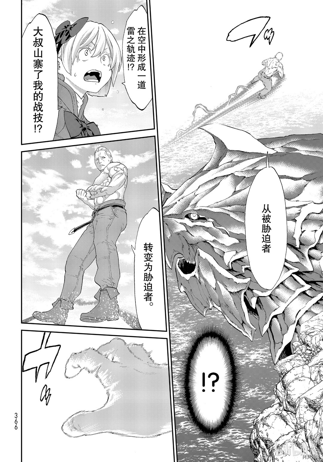 骑乘之王[拷贝漫画]韩漫全集-第28话无删减无遮挡章节图片 