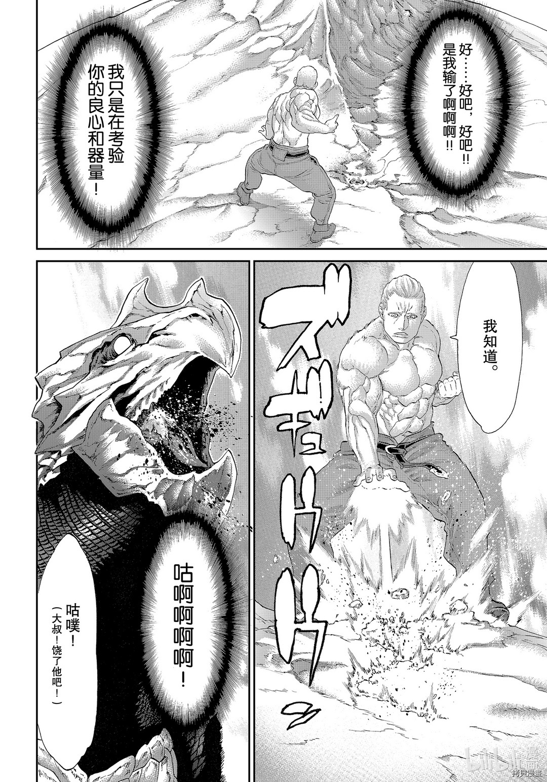 骑乘之王[拷贝漫画]韩漫全集-第28话无删减无遮挡章节图片 