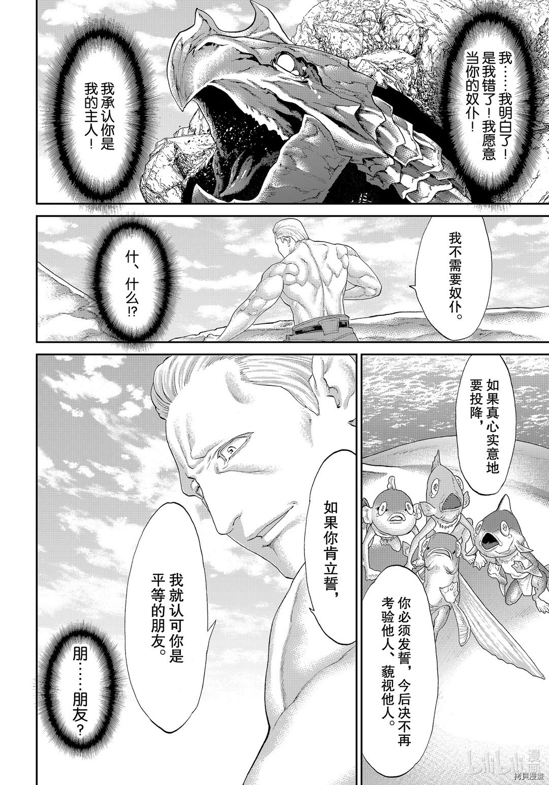 骑乘之王[拷贝漫画]韩漫全集-第28话无删减无遮挡章节图片 