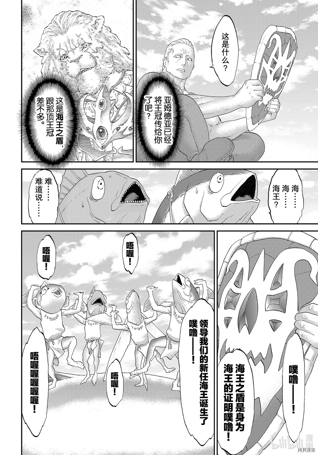 骑乘之王[拷贝漫画]韩漫全集-第28话无删减无遮挡章节图片 