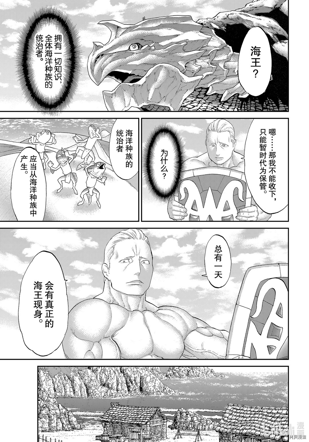骑乘之王[拷贝漫画]韩漫全集-第28话无删减无遮挡章节图片 