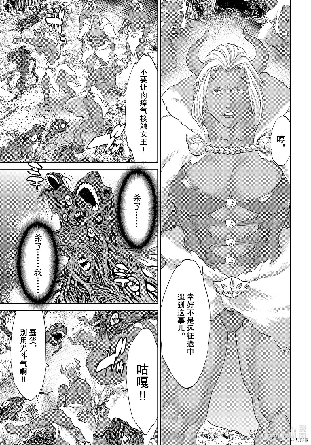 骑乘之王[拷贝漫画]韩漫全集-第28话无删减无遮挡章节图片 