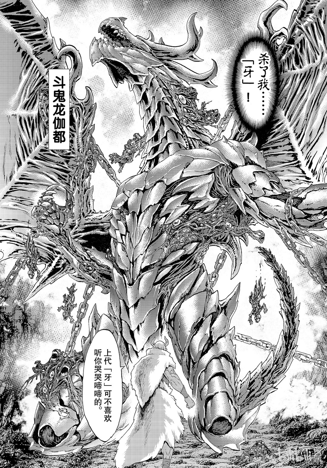 骑乘之王[拷贝漫画]韩漫全集-第28话无删减无遮挡章节图片 