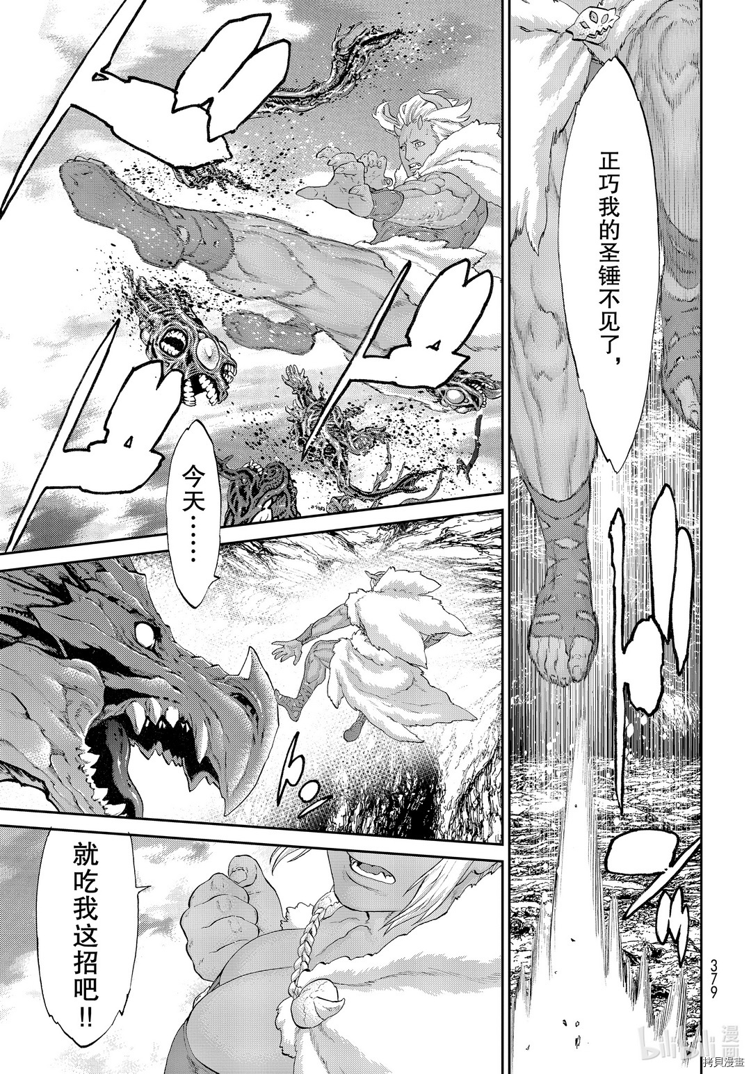 骑乘之王[拷贝漫画]韩漫全集-第28话无删减无遮挡章节图片 