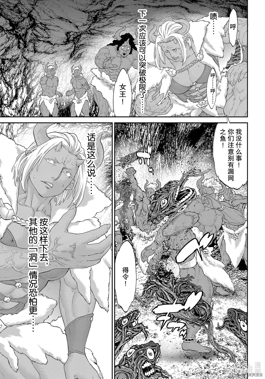骑乘之王[拷贝漫画]韩漫全集-第28话无删减无遮挡章节图片 