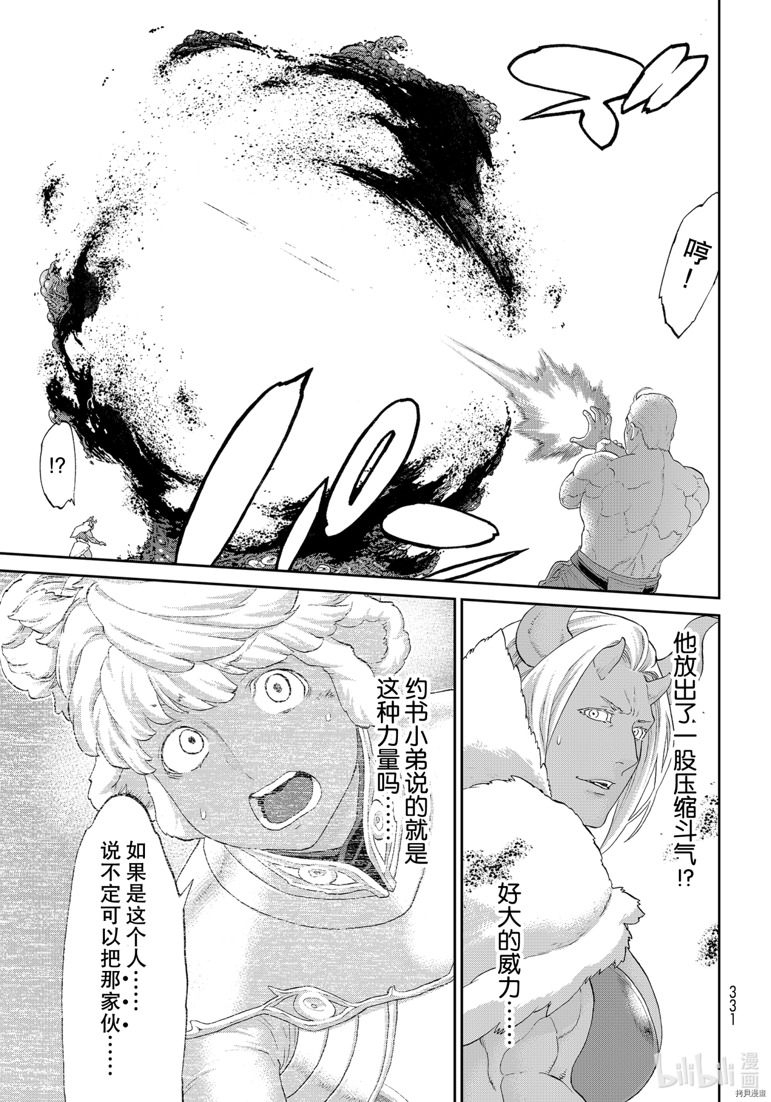 骑乘之王[拷贝漫画]韩漫全集-第31话无删减无遮挡章节图片 