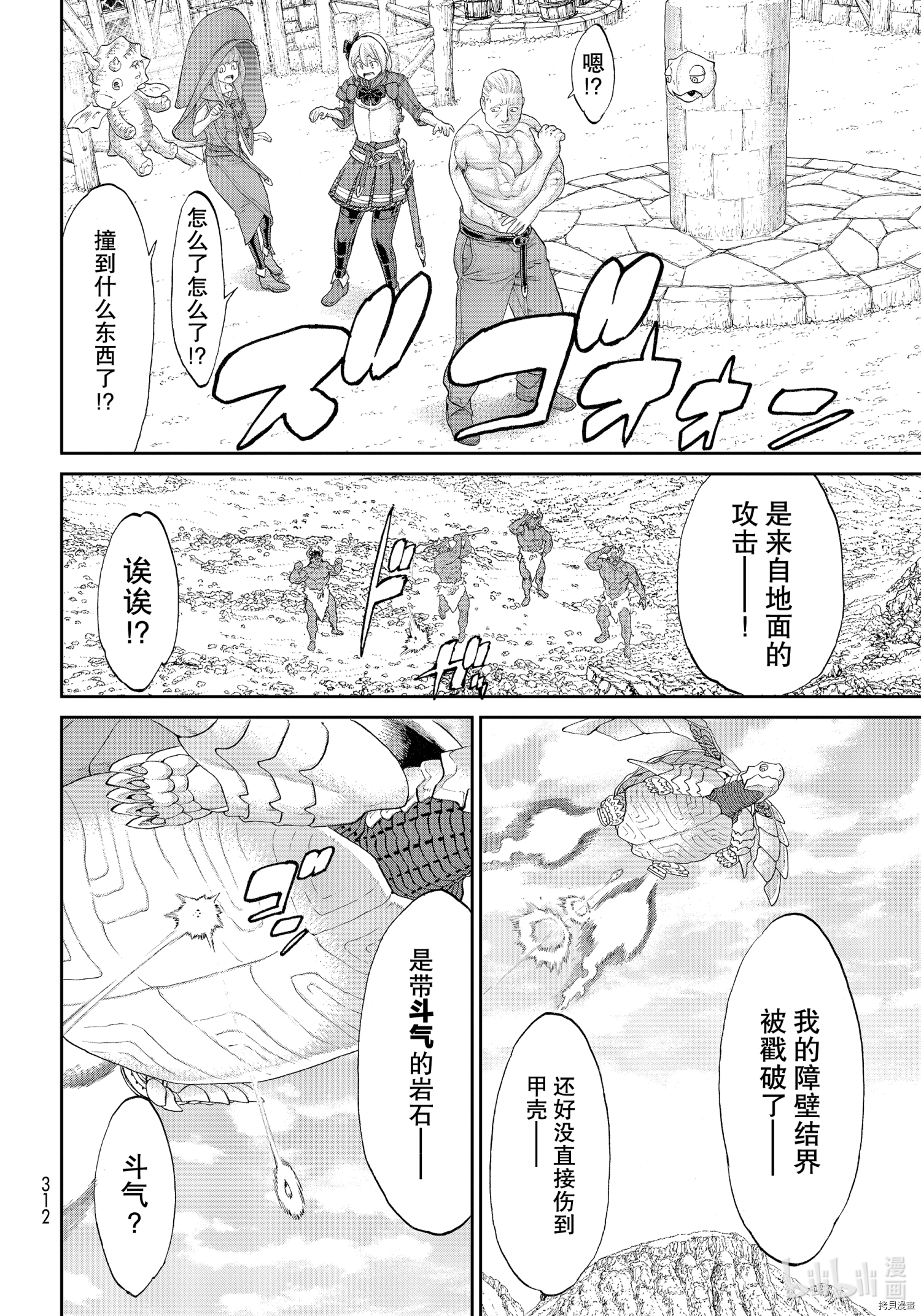 骑乘之王[拷贝漫画]韩漫全集-第31话无删减无遮挡章节图片 