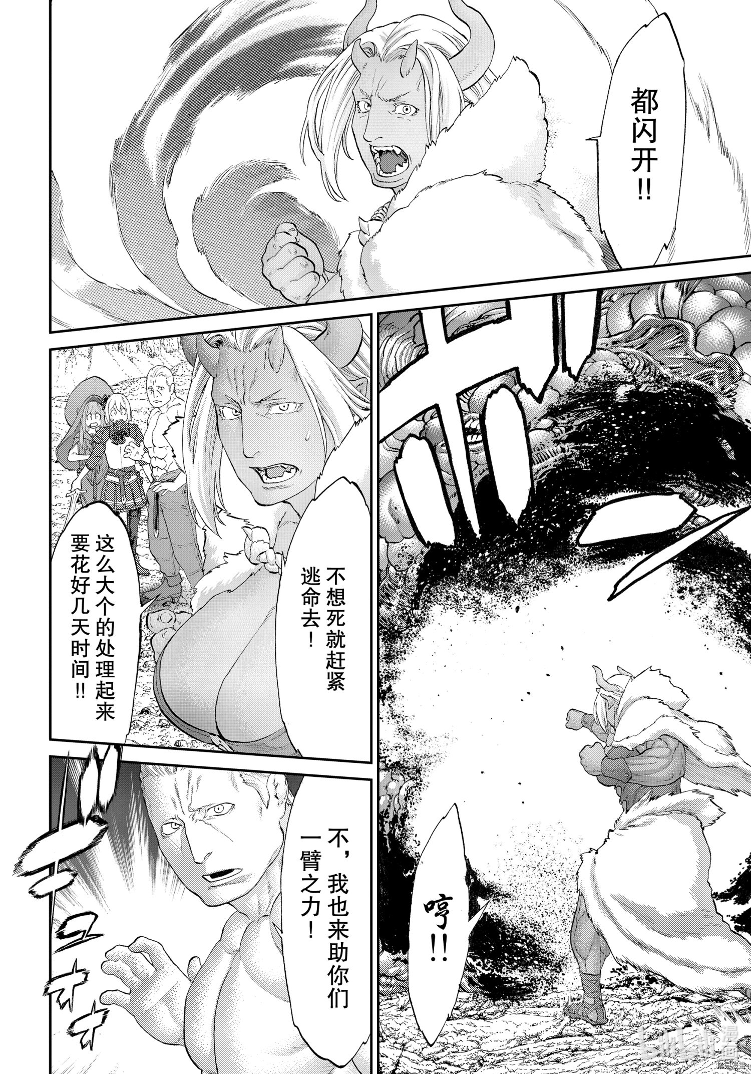 骑乘之王[拷贝漫画]韩漫全集-第31话无删减无遮挡章节图片 