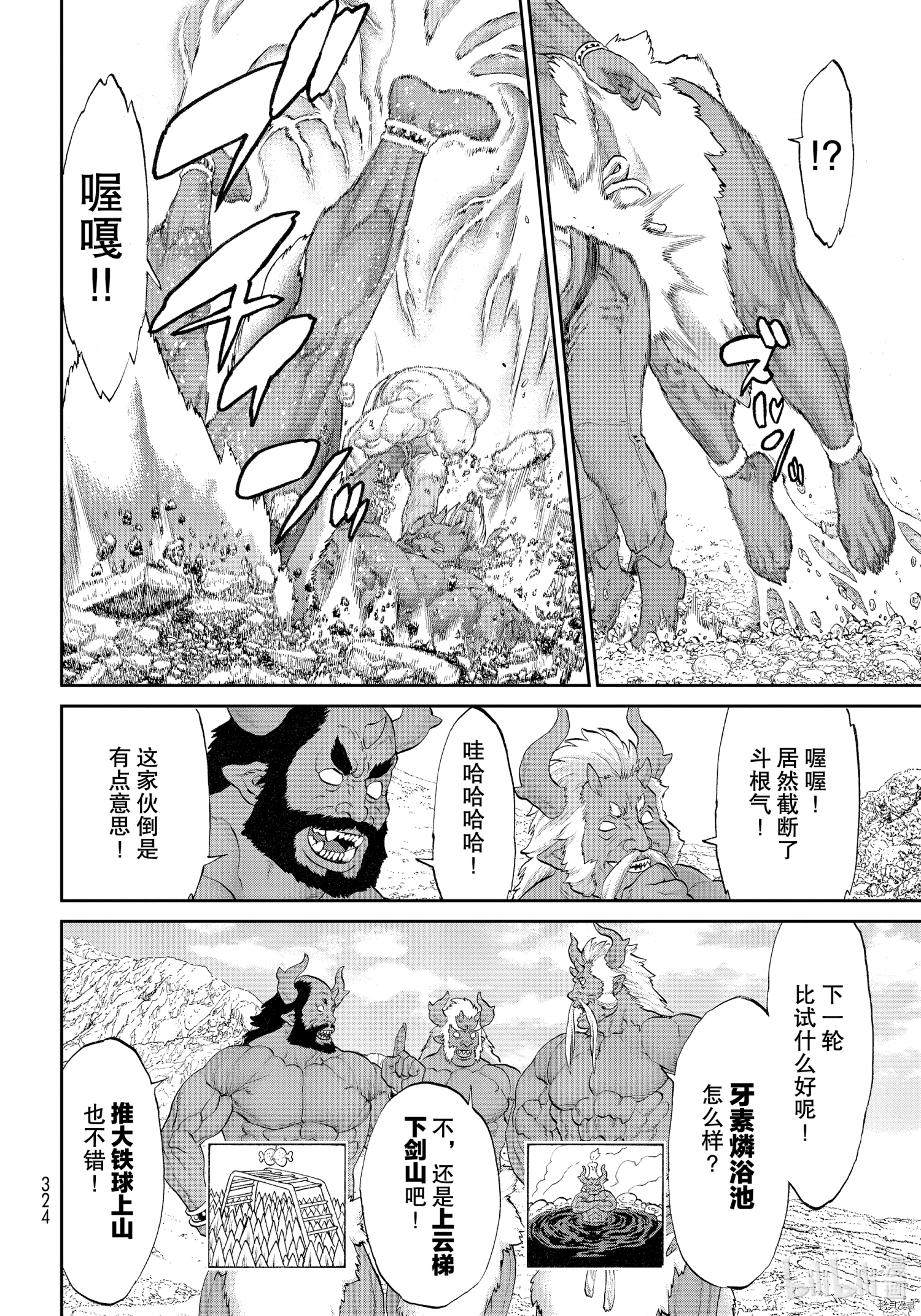 骑乘之王[拷贝漫画]韩漫全集-第31话无删减无遮挡章节图片 