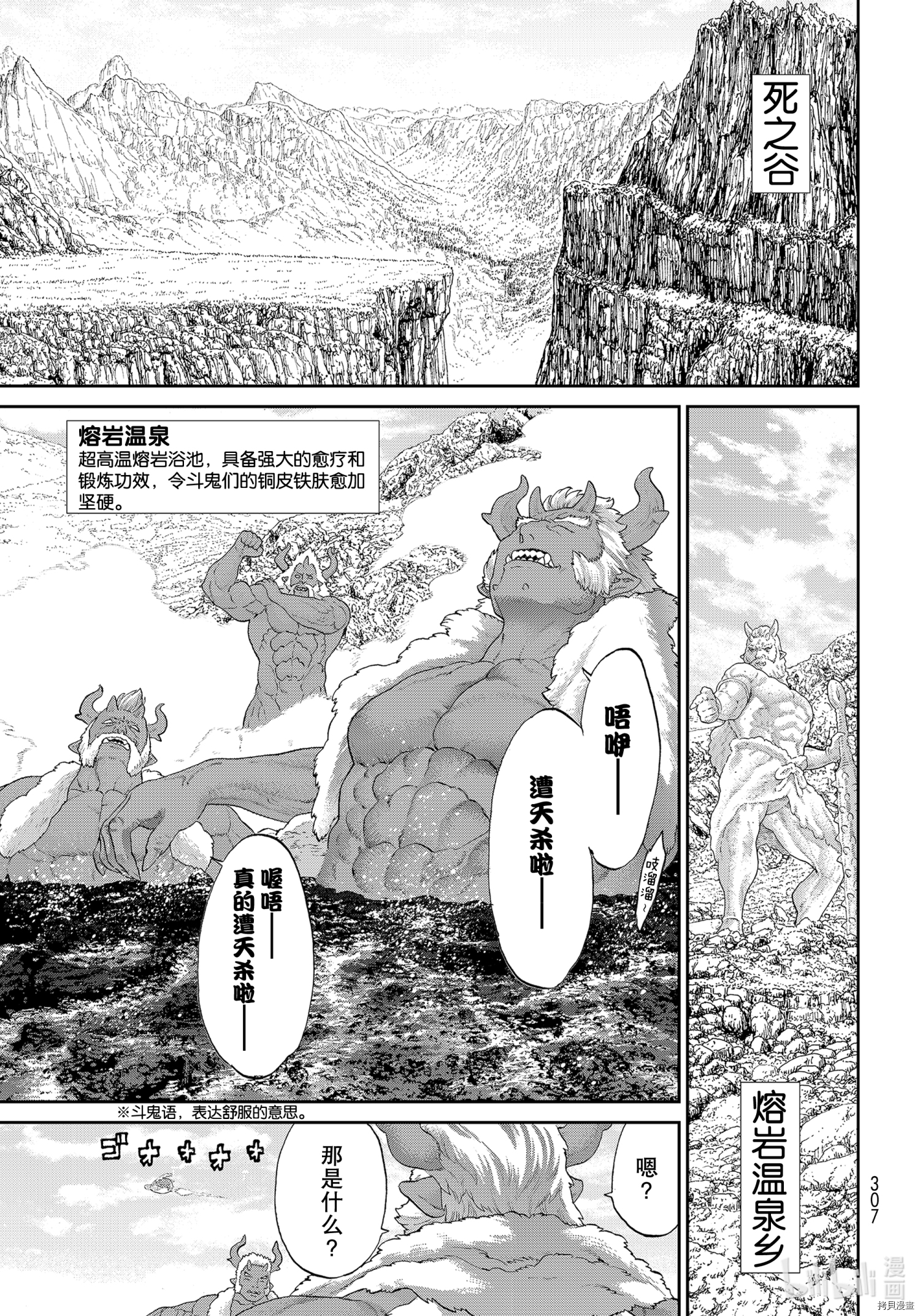 骑乘之王[拷贝漫画]韩漫全集-第31话无删减无遮挡章节图片 