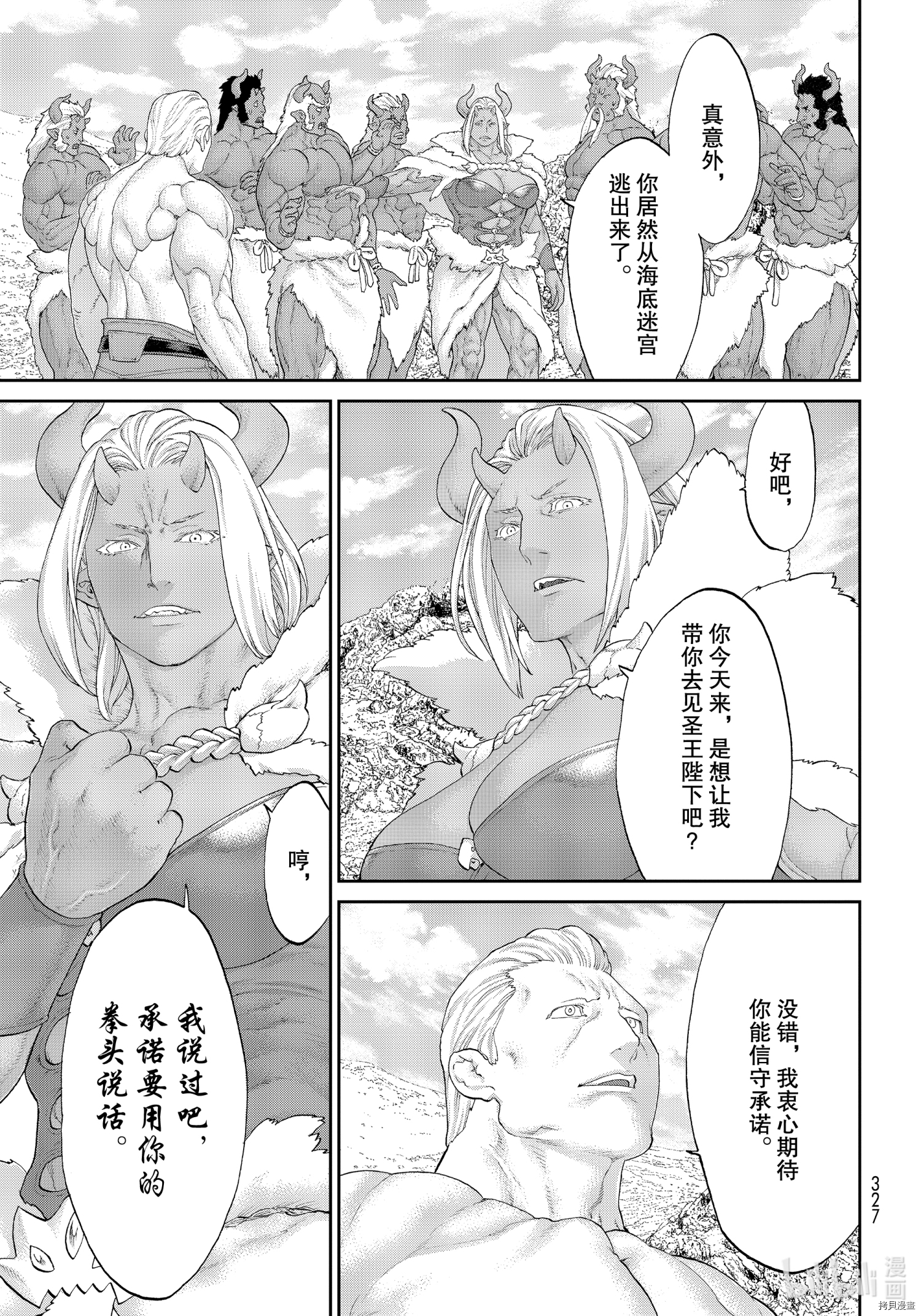 骑乘之王[拷贝漫画]韩漫全集-第31话无删减无遮挡章节图片 