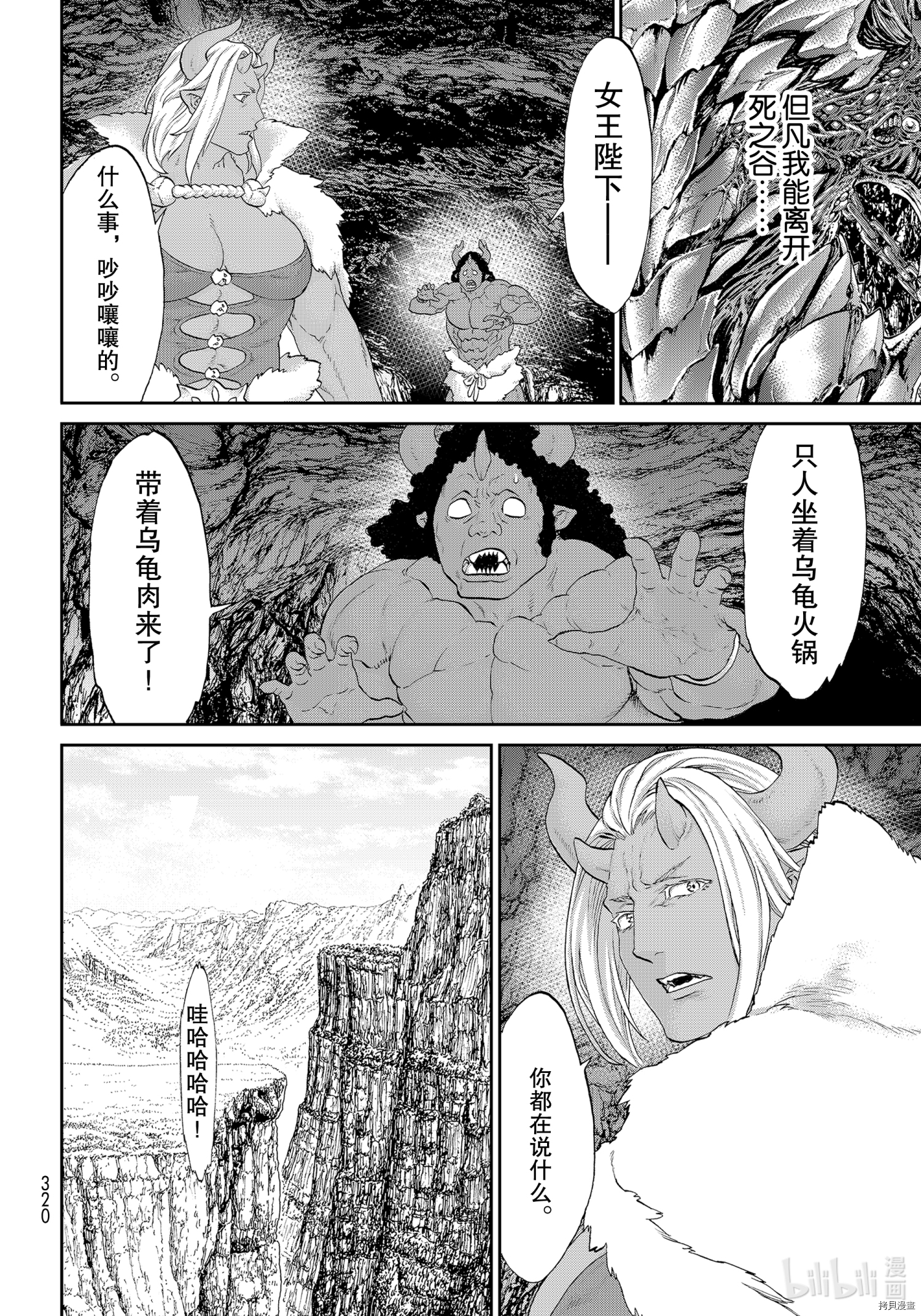骑乘之王[拷贝漫画]韩漫全集-第31话无删减无遮挡章节图片 
