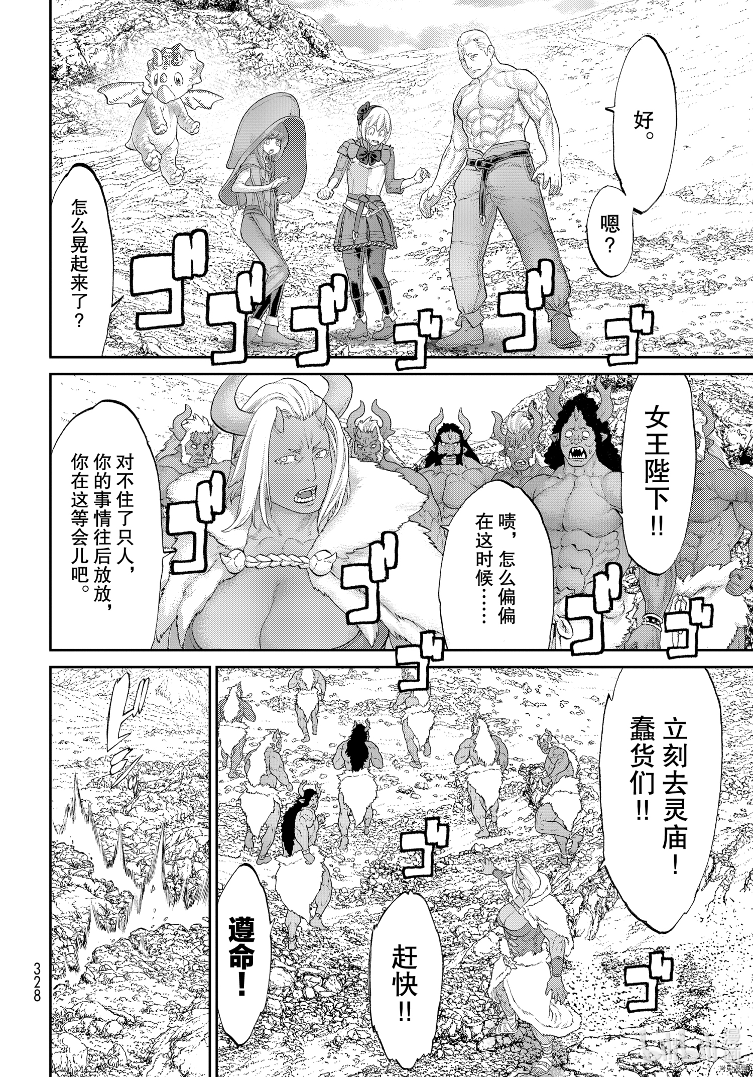 骑乘之王[拷贝漫画]韩漫全集-第31话无删减无遮挡章节图片 