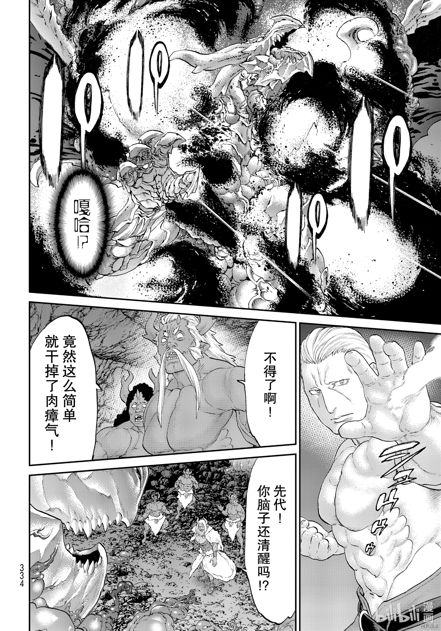 骑乘之王[拷贝漫画]韩漫全集-第31话无删减无遮挡章节图片 