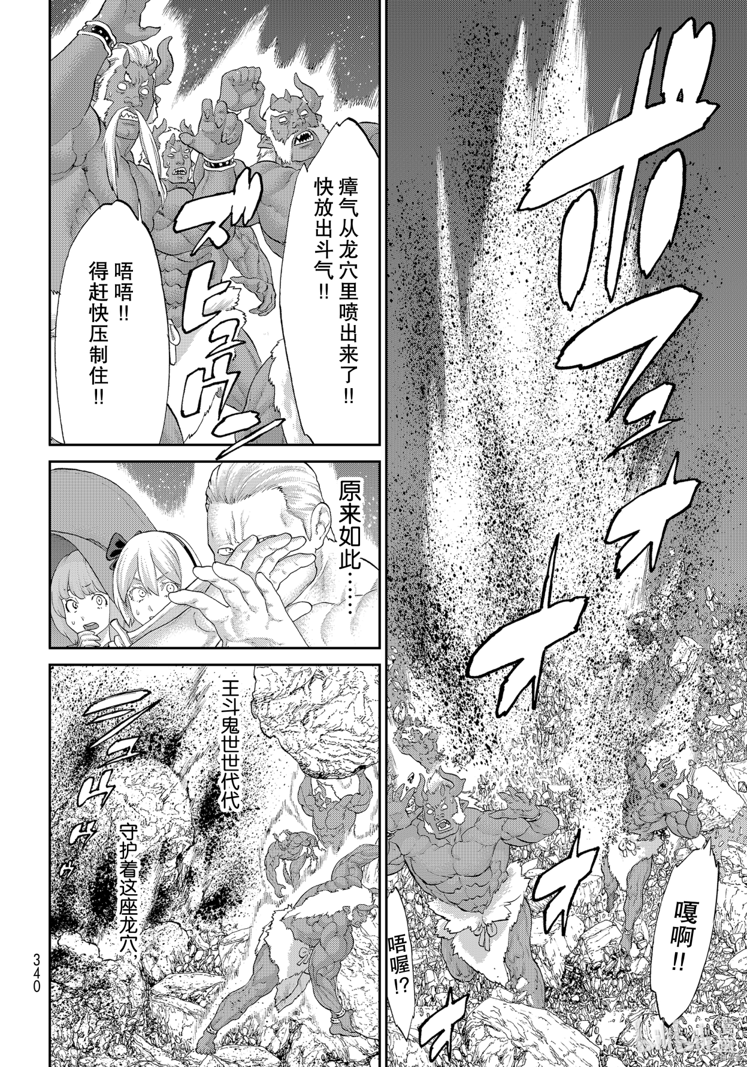 骑乘之王[拷贝漫画]韩漫全集-第31话无删减无遮挡章节图片 