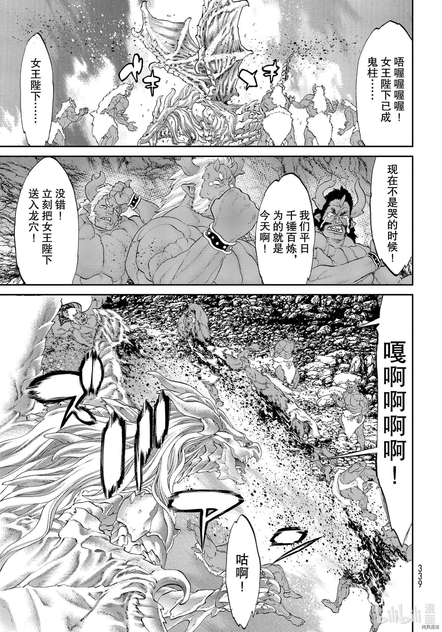 骑乘之王[拷贝漫画]韩漫全集-第31话无删减无遮挡章节图片 