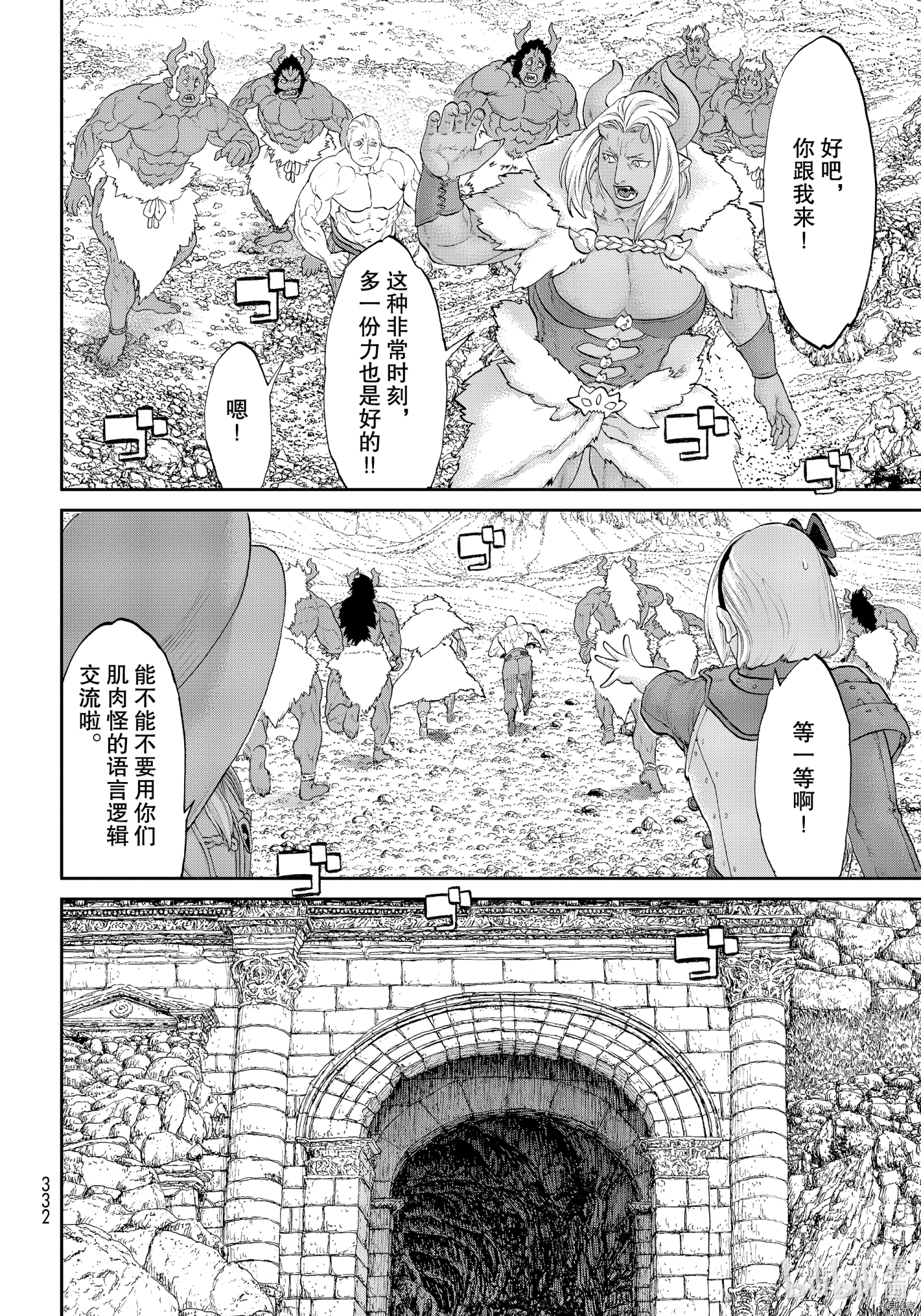 骑乘之王[拷贝漫画]韩漫全集-第31话无删减无遮挡章节图片 