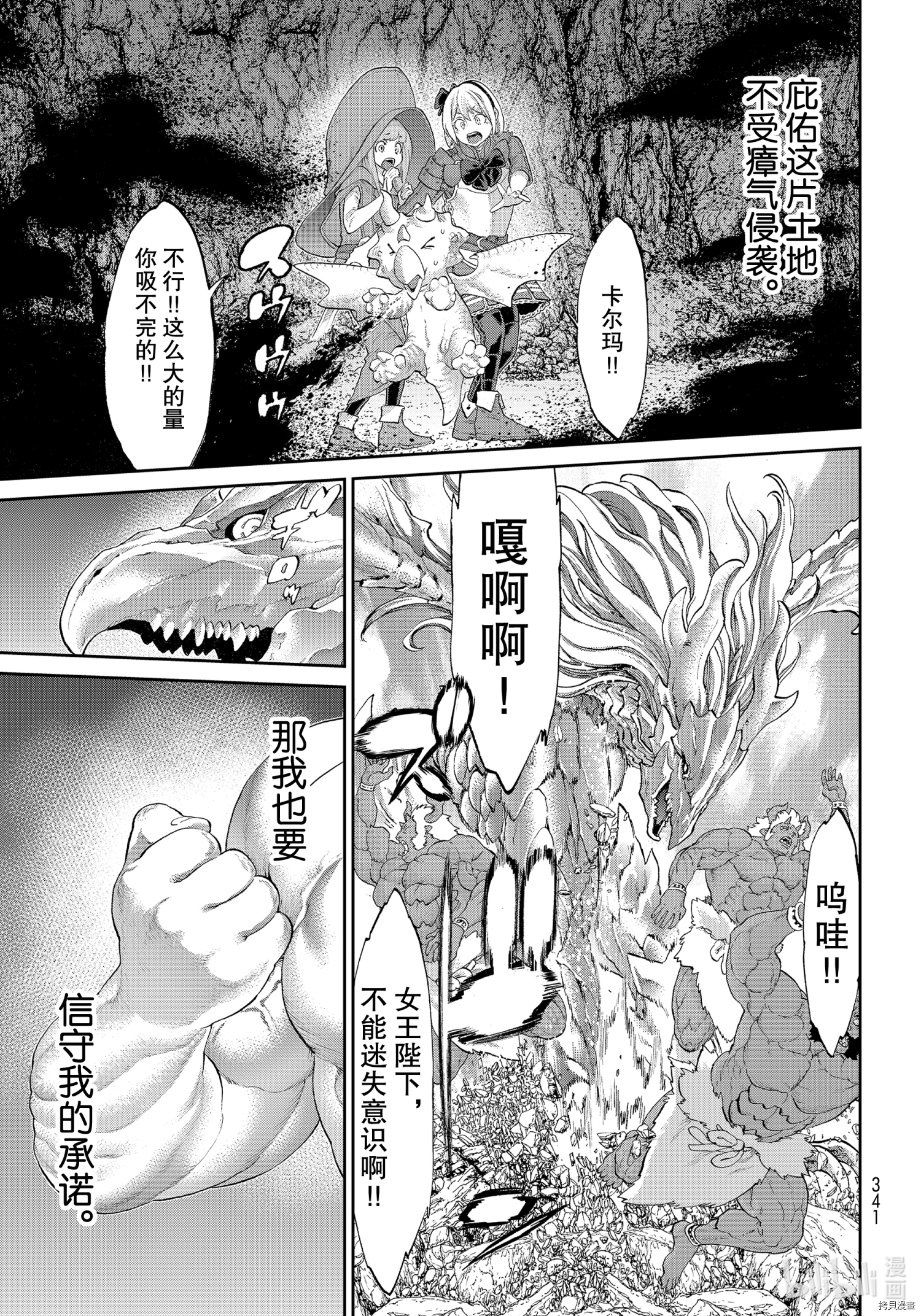 骑乘之王[拷贝漫画]韩漫全集-第31话无删减无遮挡章节图片 