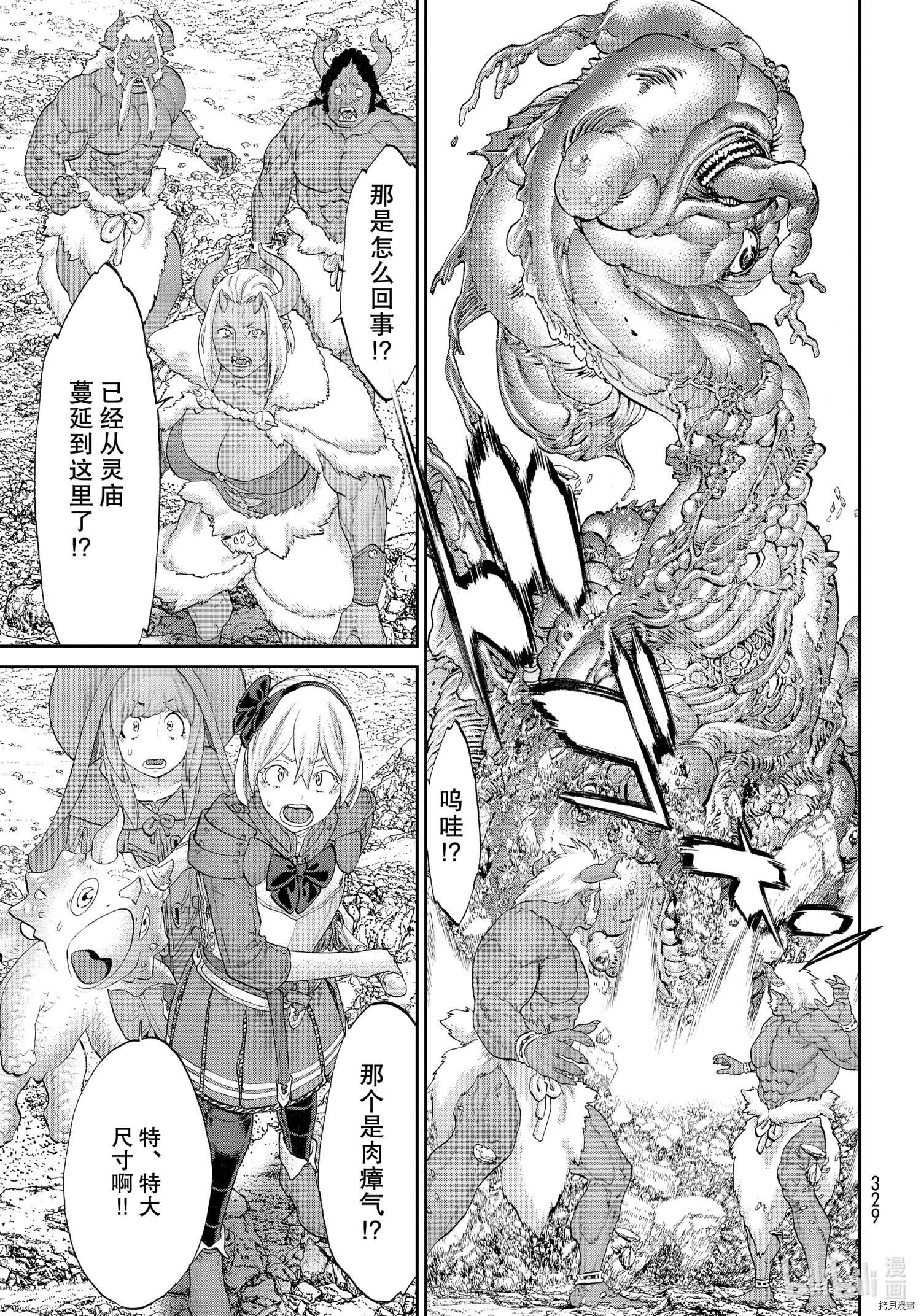 骑乘之王[拷贝漫画]韩漫全集-第31话无删减无遮挡章节图片 