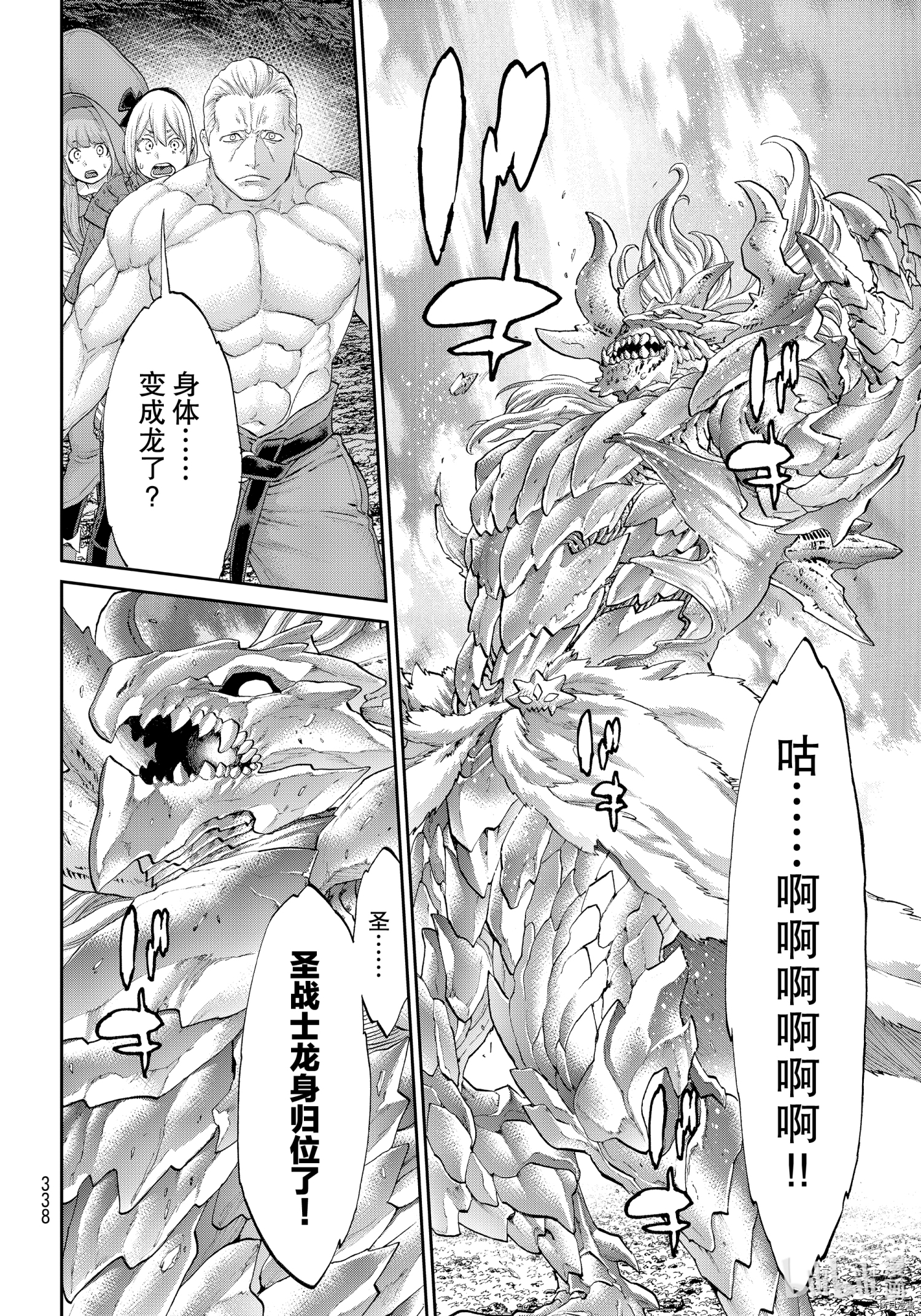 骑乘之王[拷贝漫画]韩漫全集-第31话无删减无遮挡章节图片 