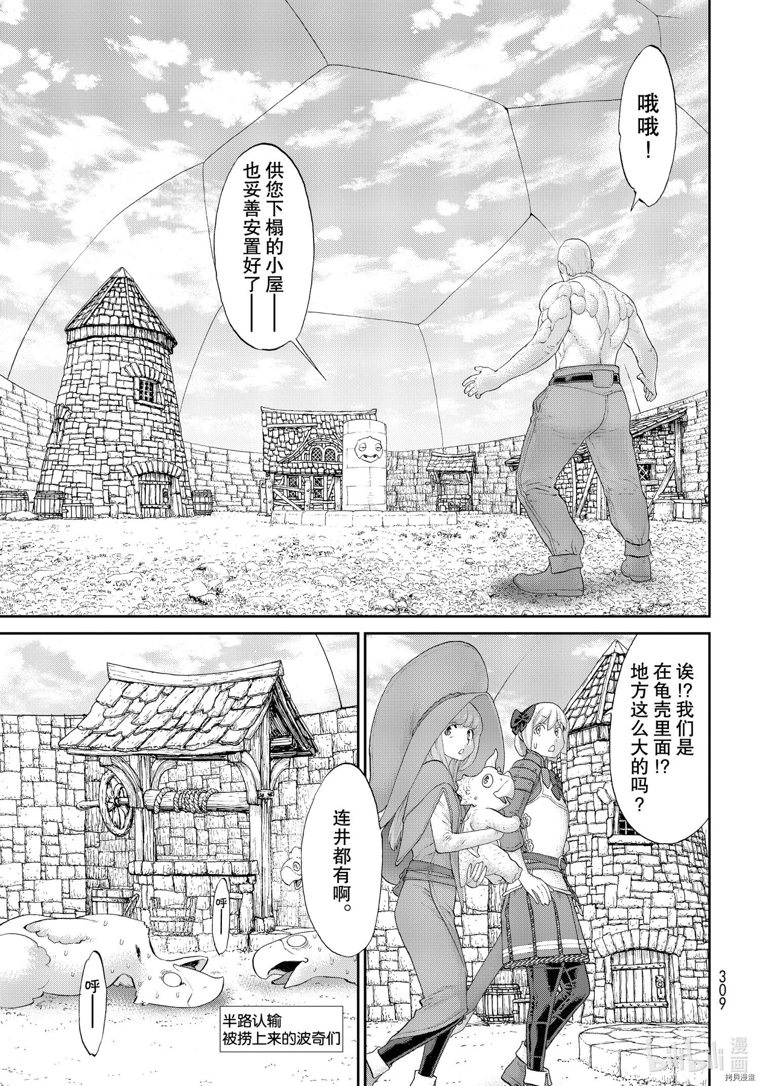 骑乘之王[拷贝漫画]韩漫全集-第31话无删减无遮挡章节图片 
