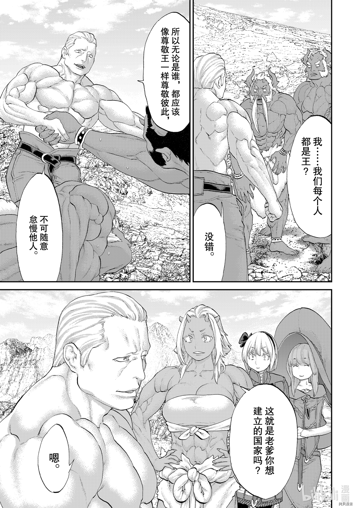 骑乘之王[拷贝漫画]韩漫全集-第34话无删减无遮挡章节图片 