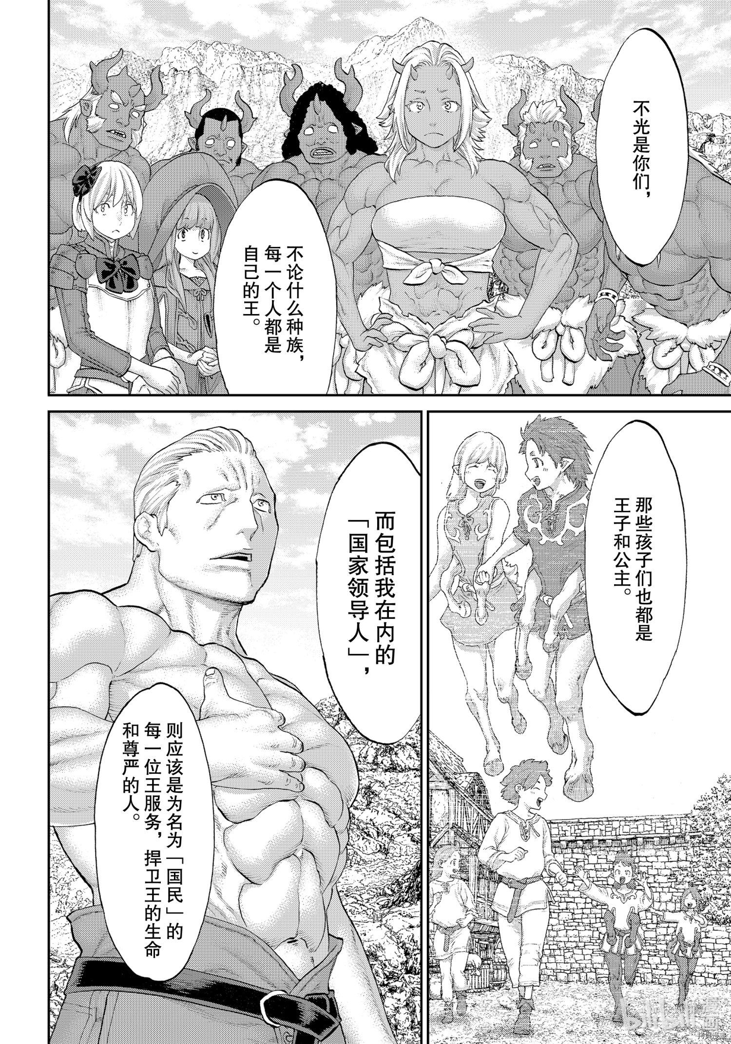 骑乘之王[拷贝漫画]韩漫全集-第34话无删减无遮挡章节图片 