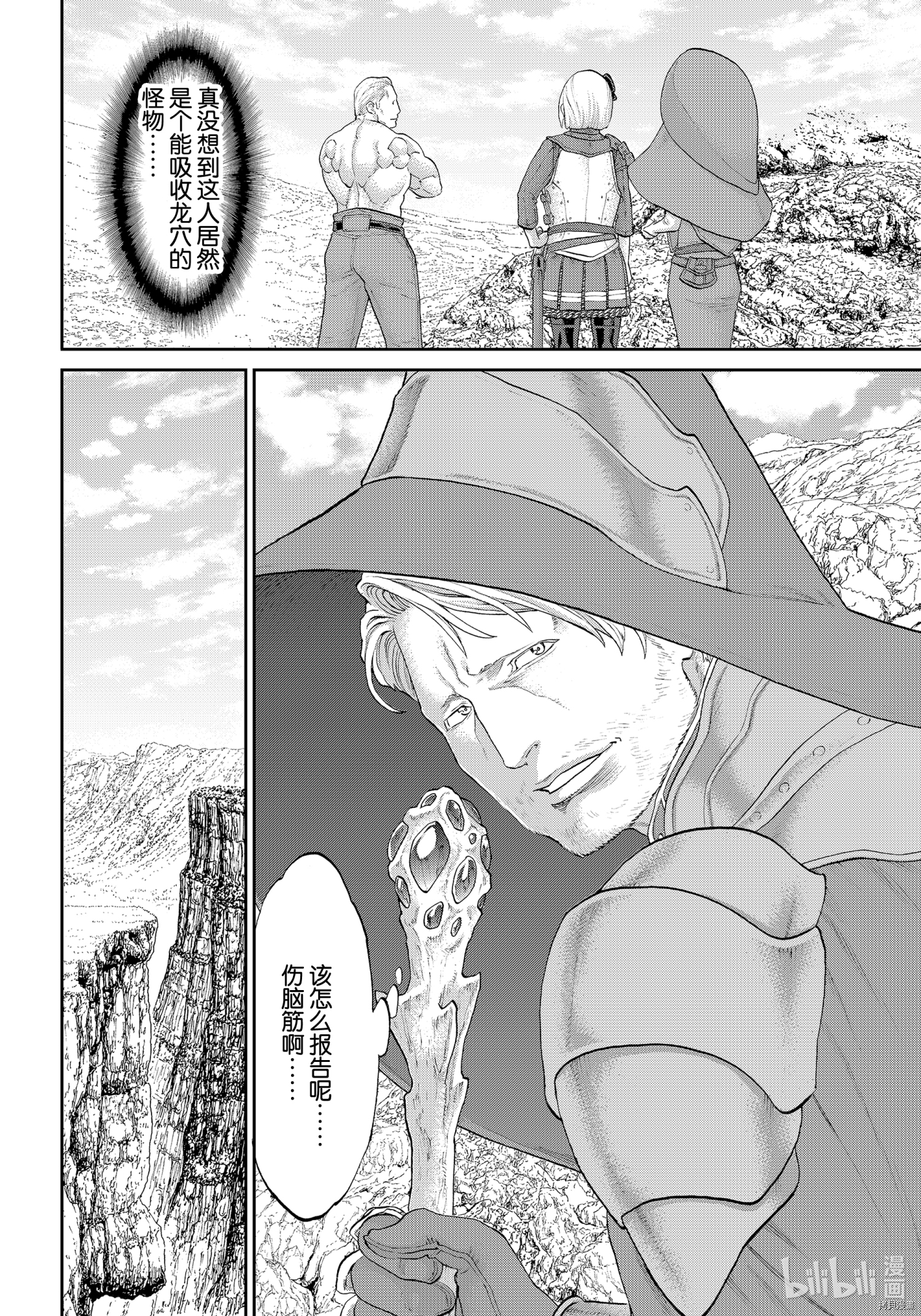 骑乘之王[拷贝漫画]韩漫全集-第34话无删减无遮挡章节图片 