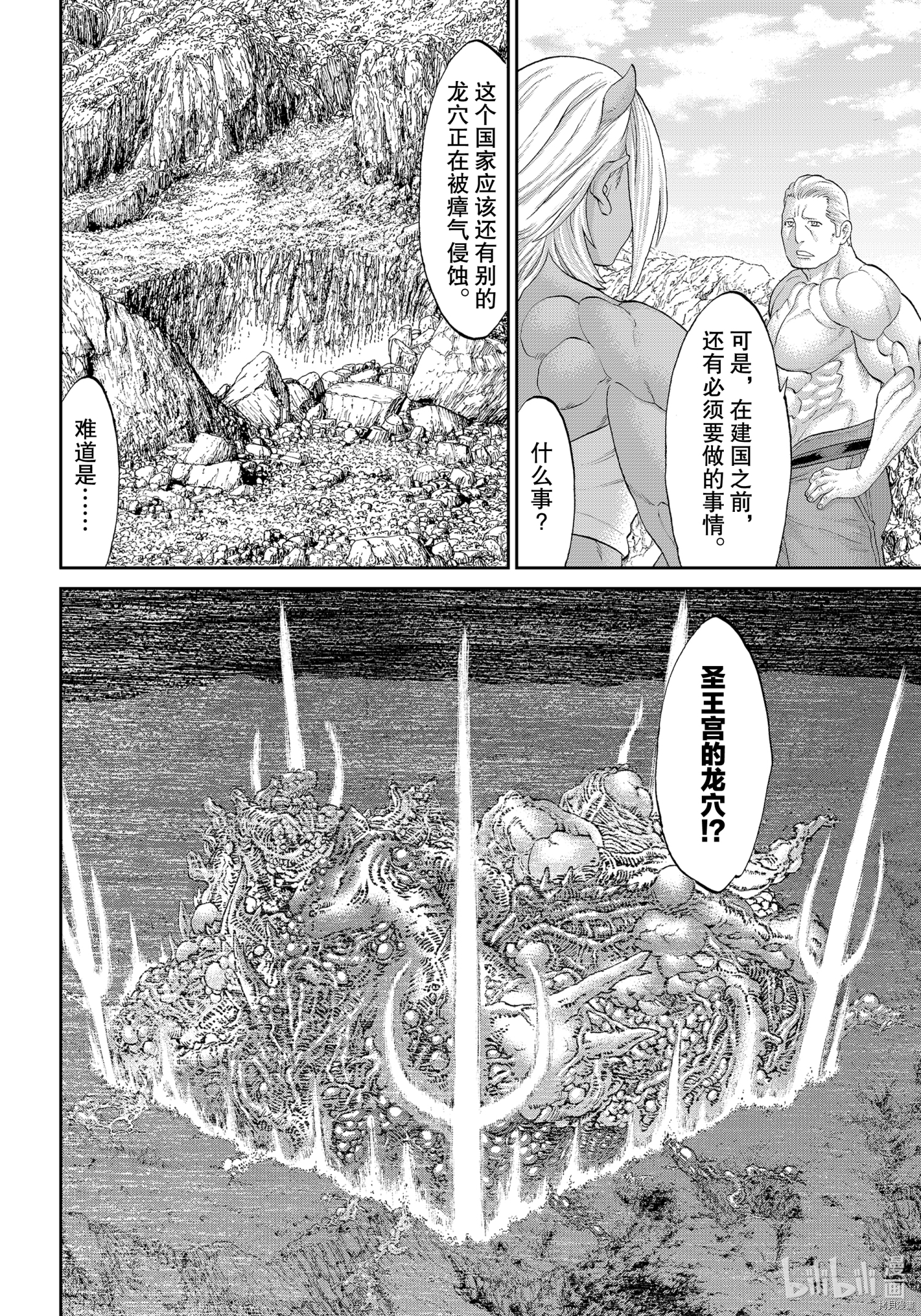 骑乘之王[拷贝漫画]韩漫全集-第34话无删减无遮挡章节图片 