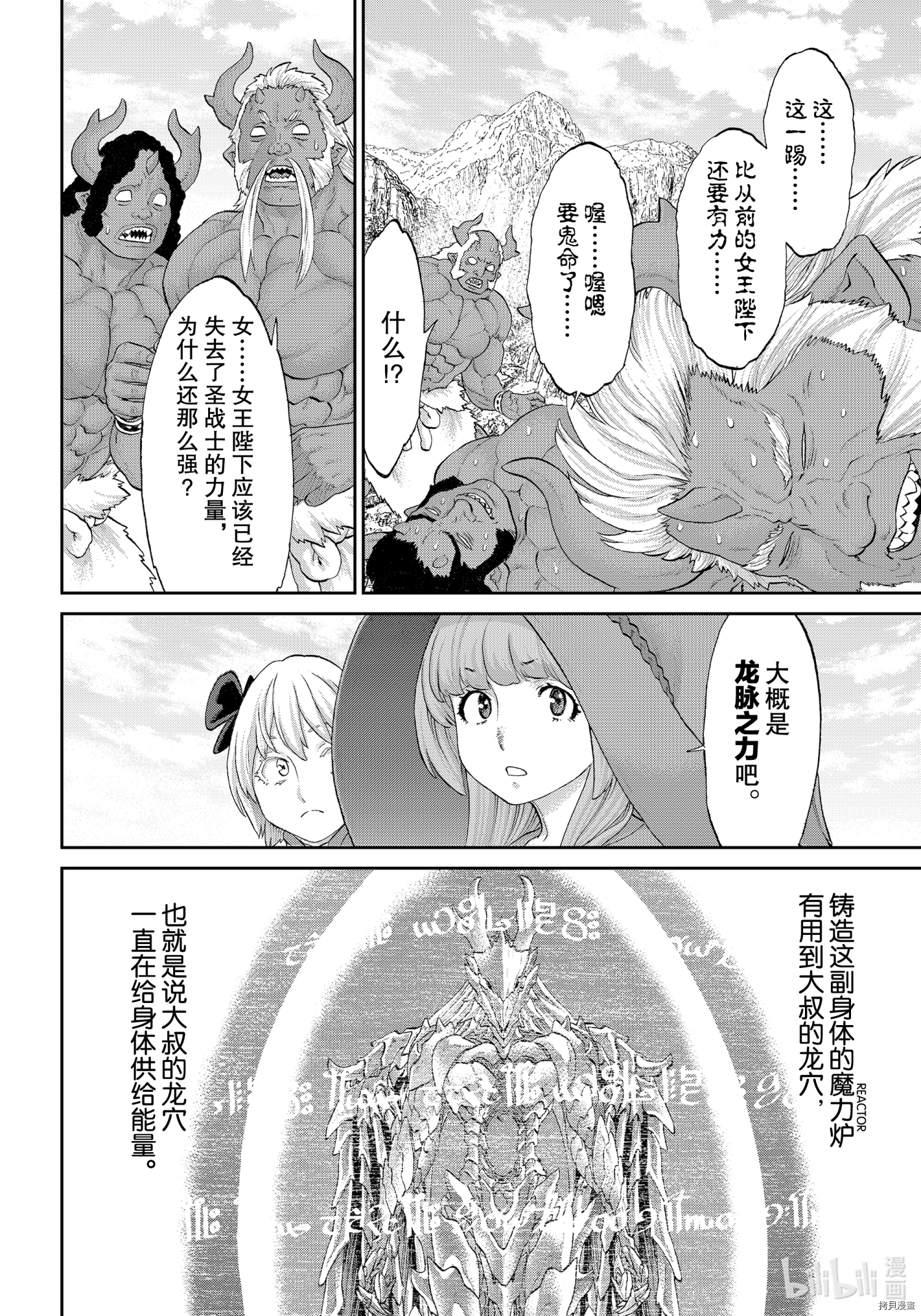 骑乘之王[拷贝漫画]韩漫全集-第34话无删减无遮挡章节图片 