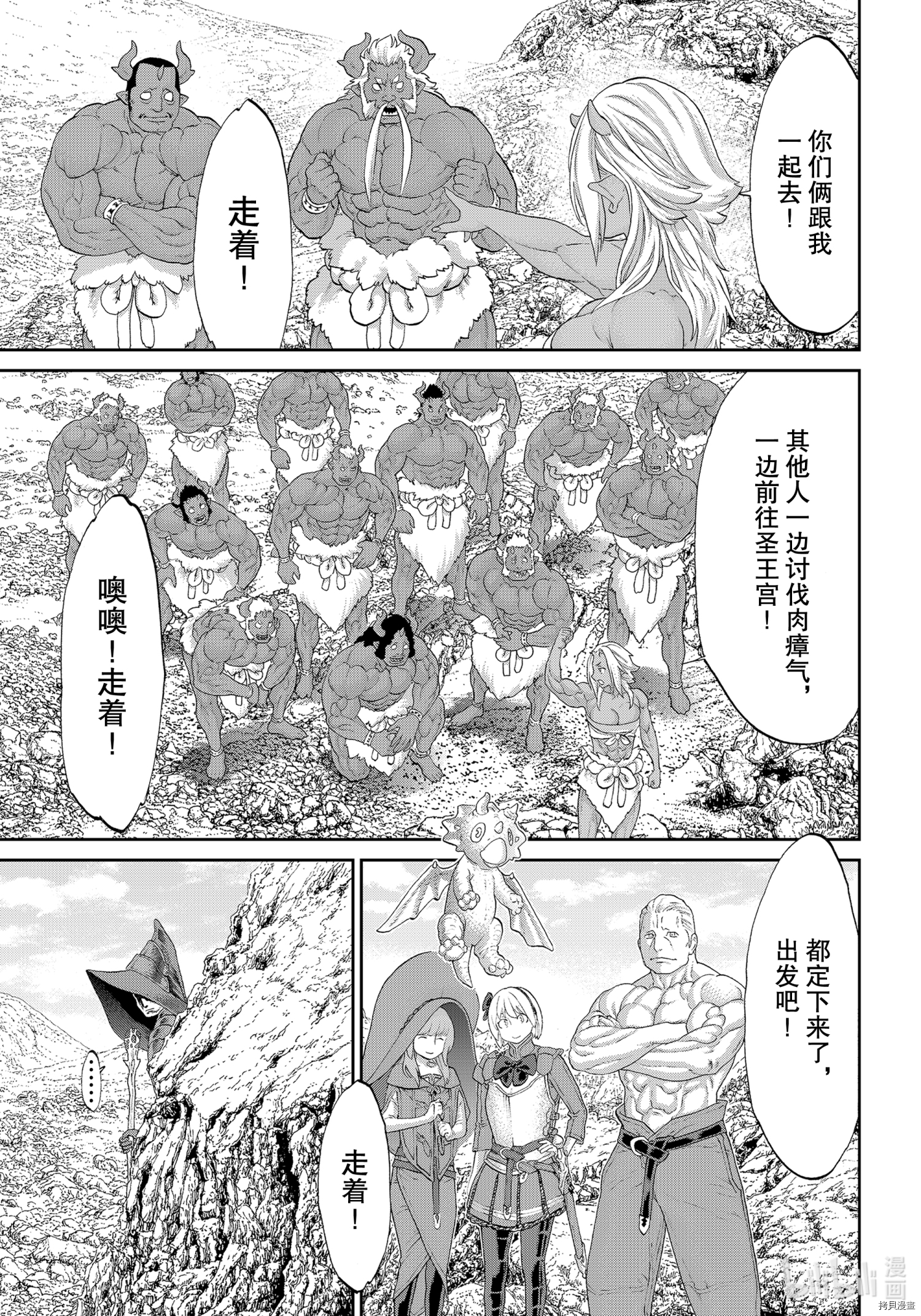 骑乘之王[拷贝漫画]韩漫全集-第34话无删减无遮挡章节图片 