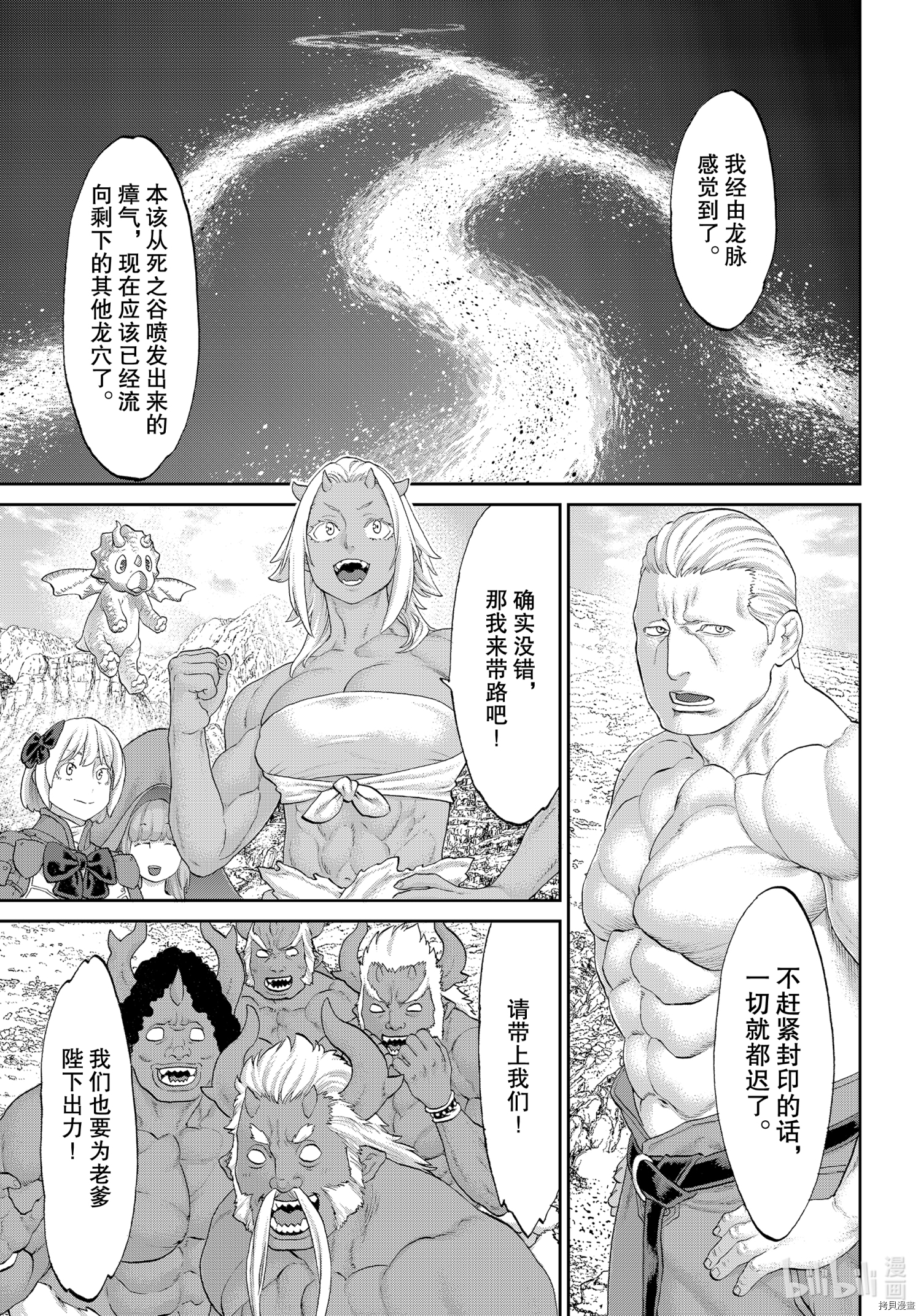 骑乘之王[拷贝漫画]韩漫全集-第34话无删减无遮挡章节图片 