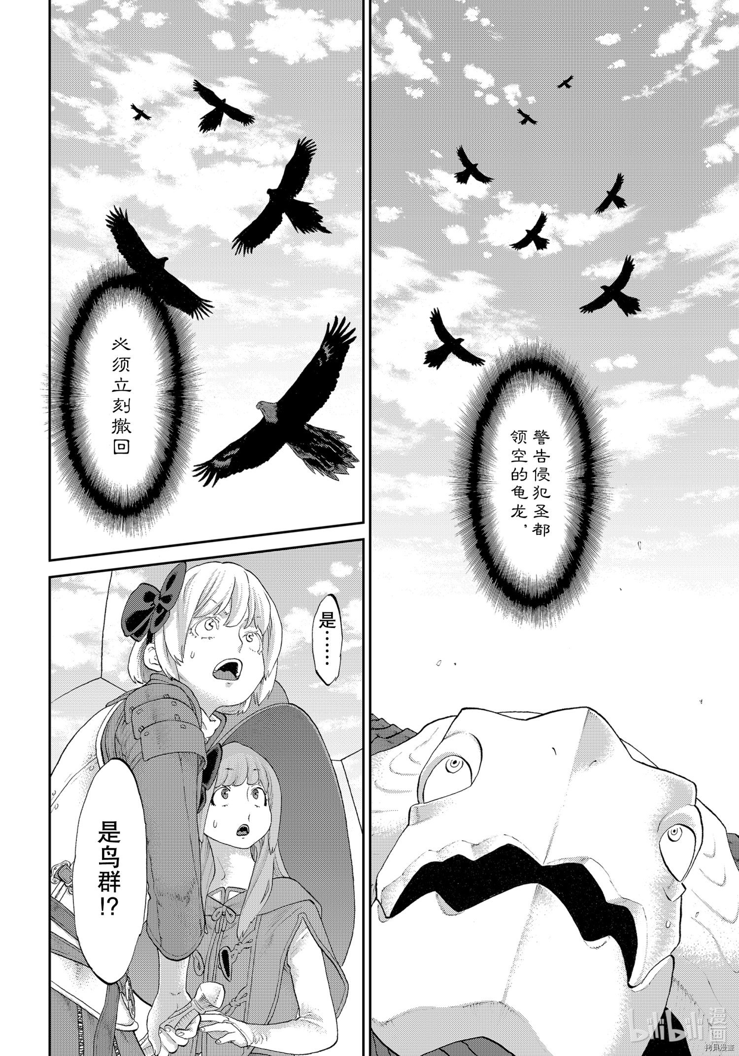 骑乘之王[拷贝漫画]韩漫全集-第34话无删减无遮挡章节图片 