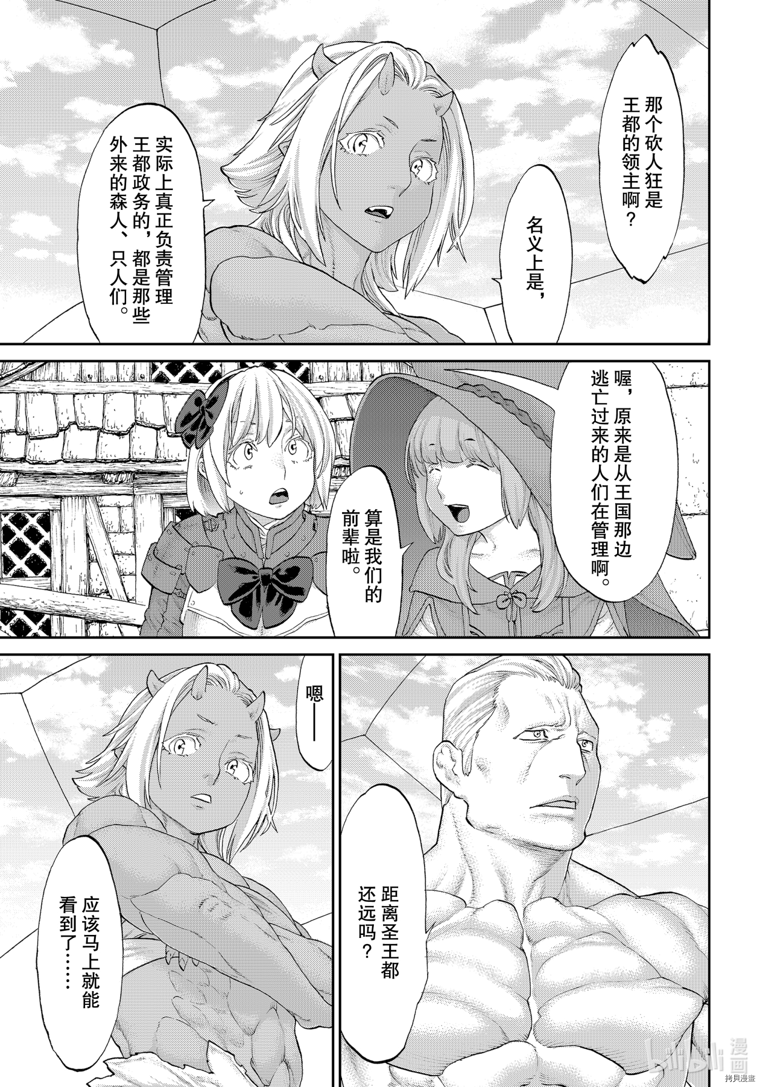 骑乘之王[拷贝漫画]韩漫全集-第34话无删减无遮挡章节图片 