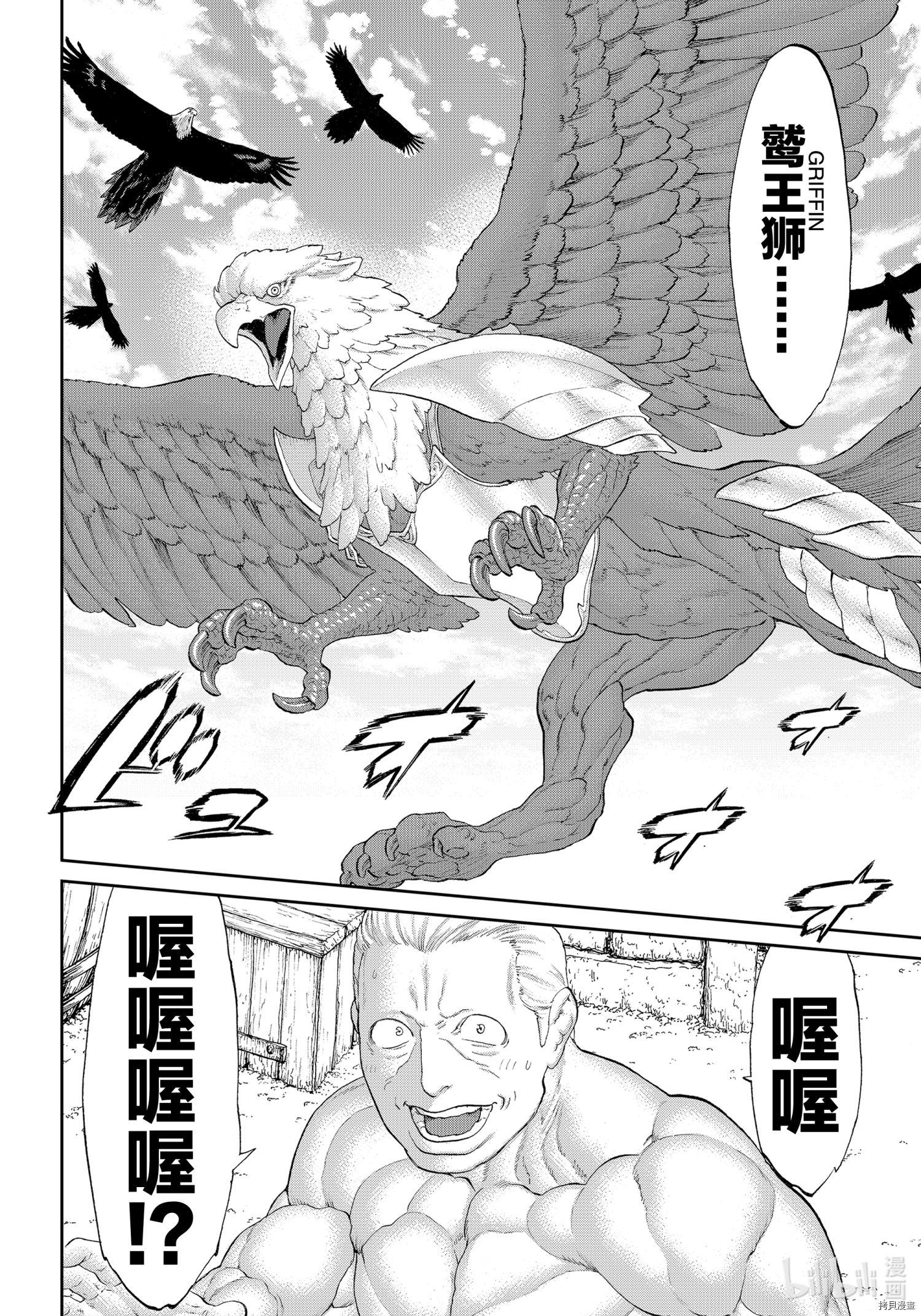骑乘之王[拷贝漫画]韩漫全集-第34话无删减无遮挡章节图片 