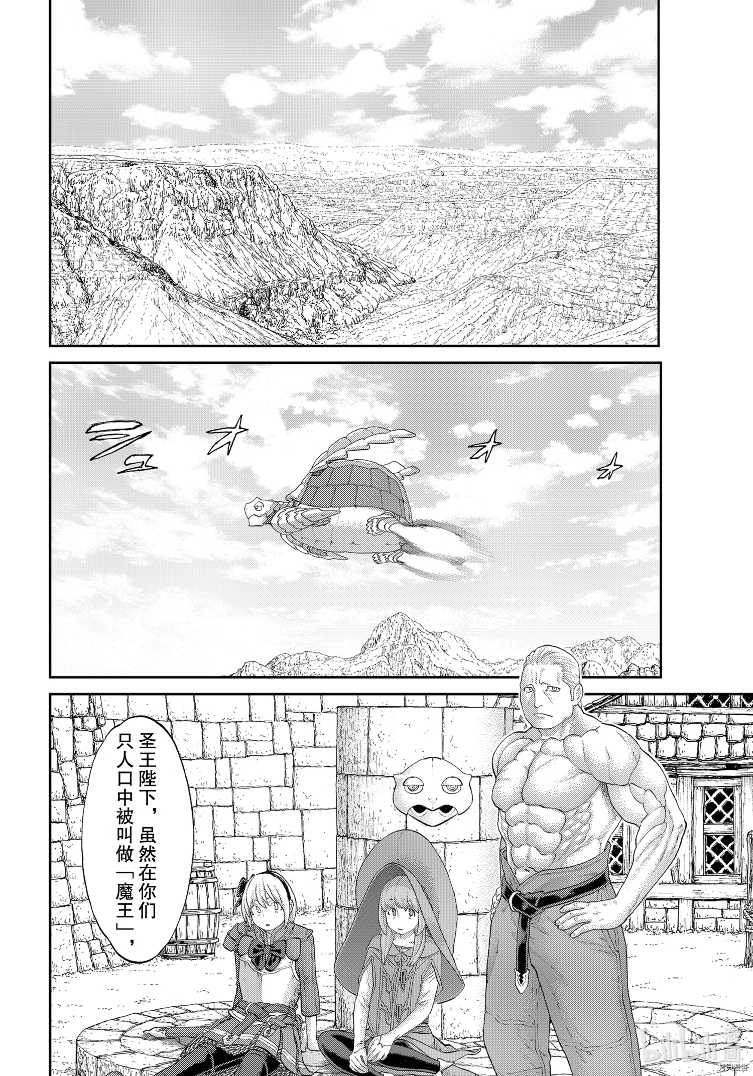 骑乘之王[拷贝漫画]韩漫全集-第34话无删减无遮挡章节图片 