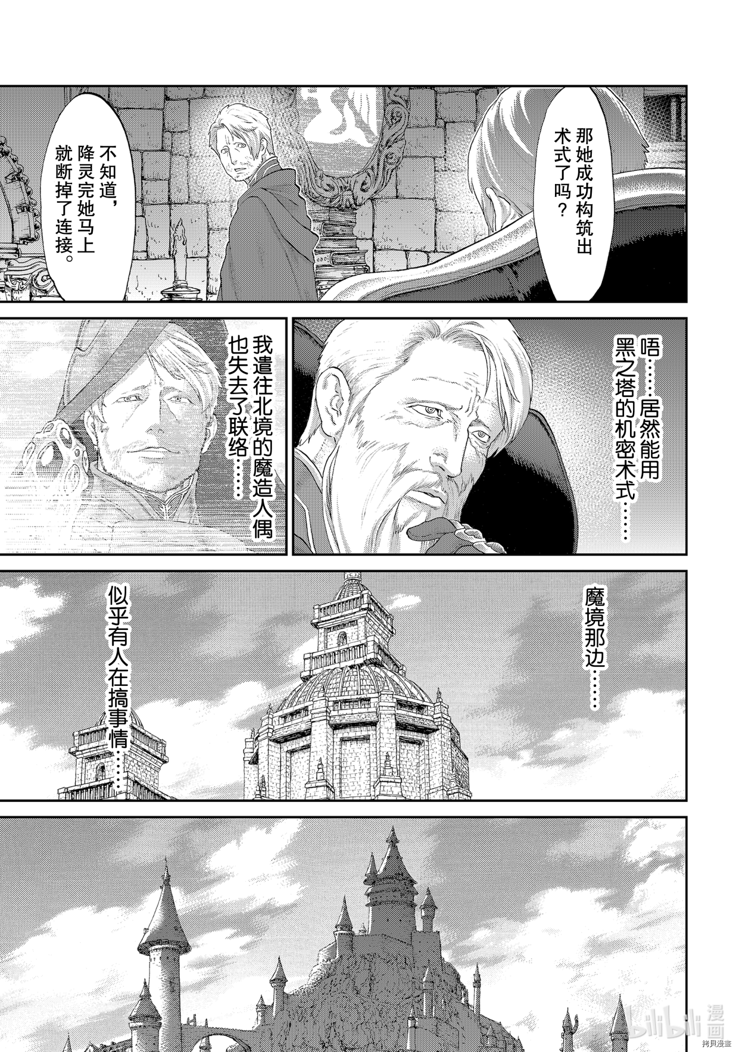 骑乘之王[拷贝漫画]韩漫全集-第34话无删减无遮挡章节图片 