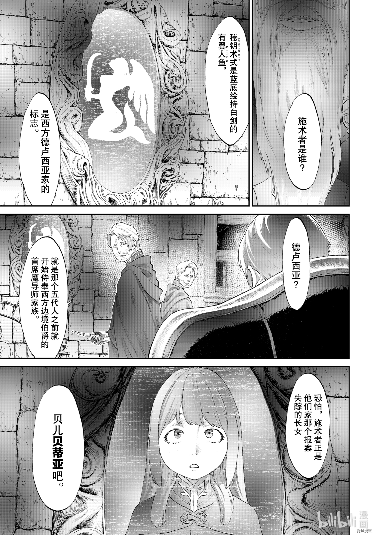 骑乘之王[拷贝漫画]韩漫全集-第34话无删减无遮挡章节图片 