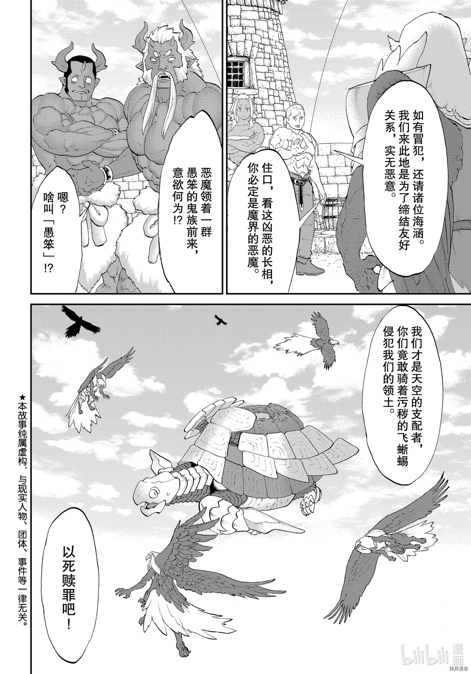 骑乘之王[拷贝漫画]韩漫全集-第35话无删减无遮挡章节图片 