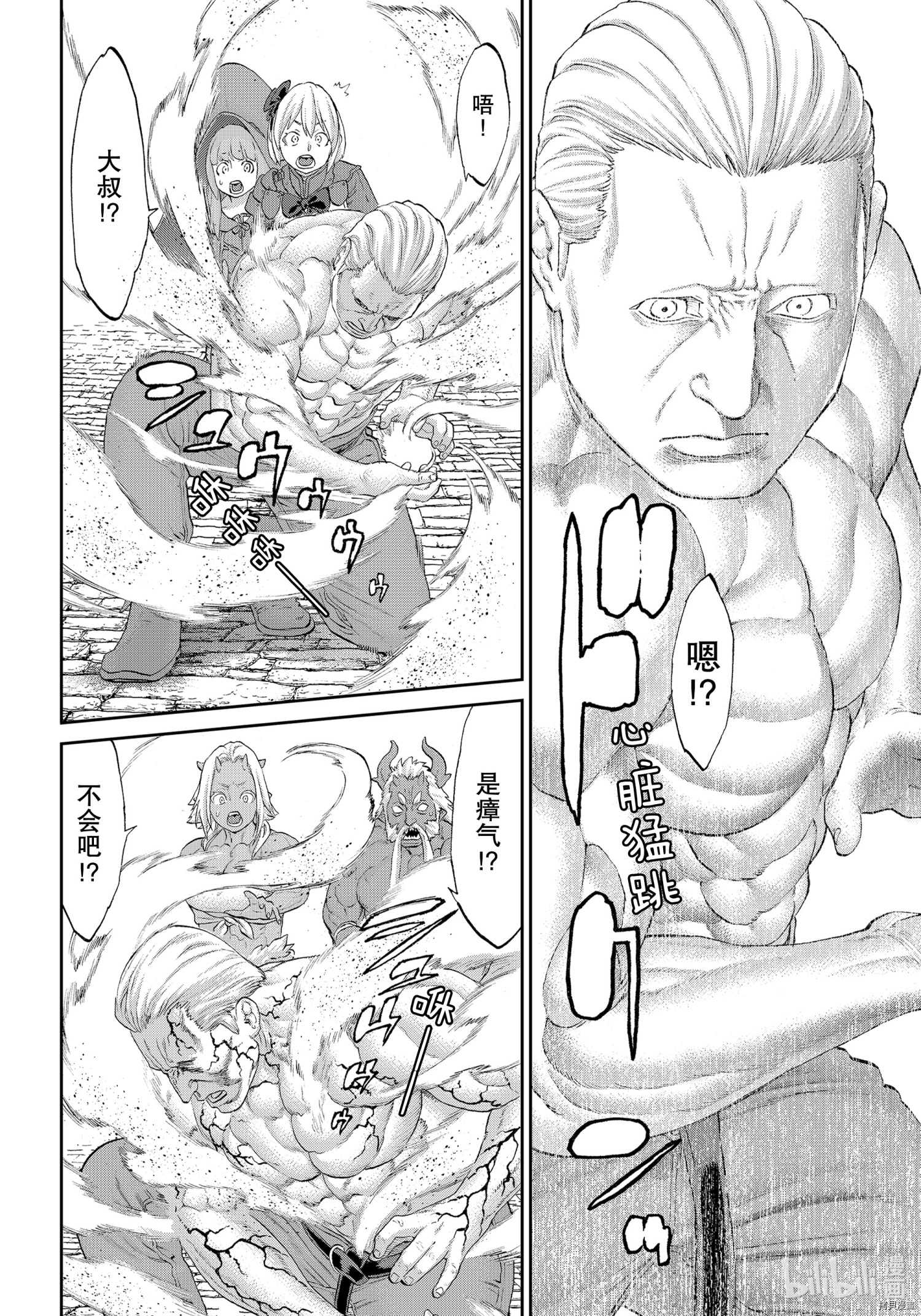 骑乘之王[拷贝漫画]韩漫全集-第35话无删减无遮挡章节图片 
