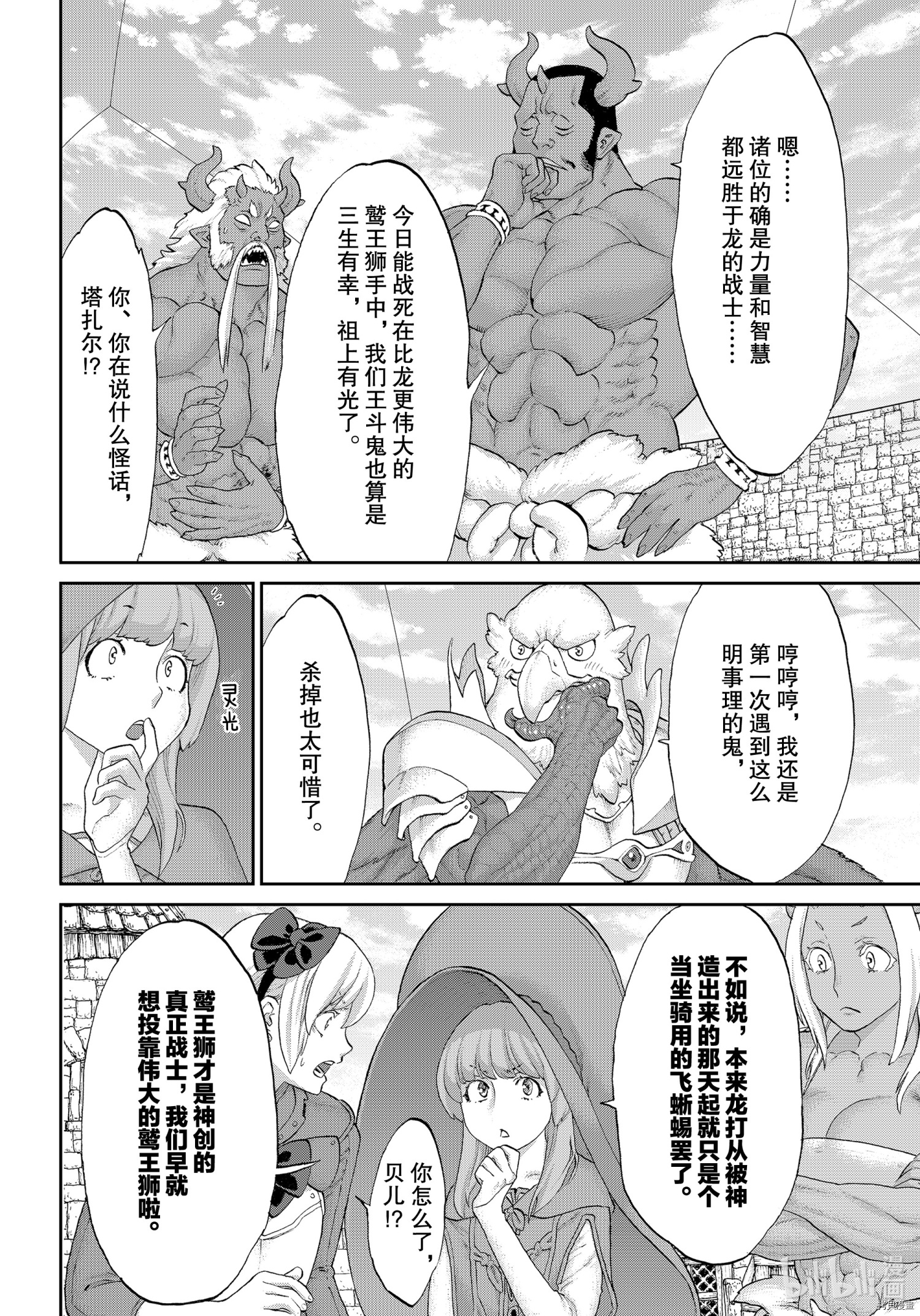 骑乘之王[拷贝漫画]韩漫全集-第35话无删减无遮挡章节图片 