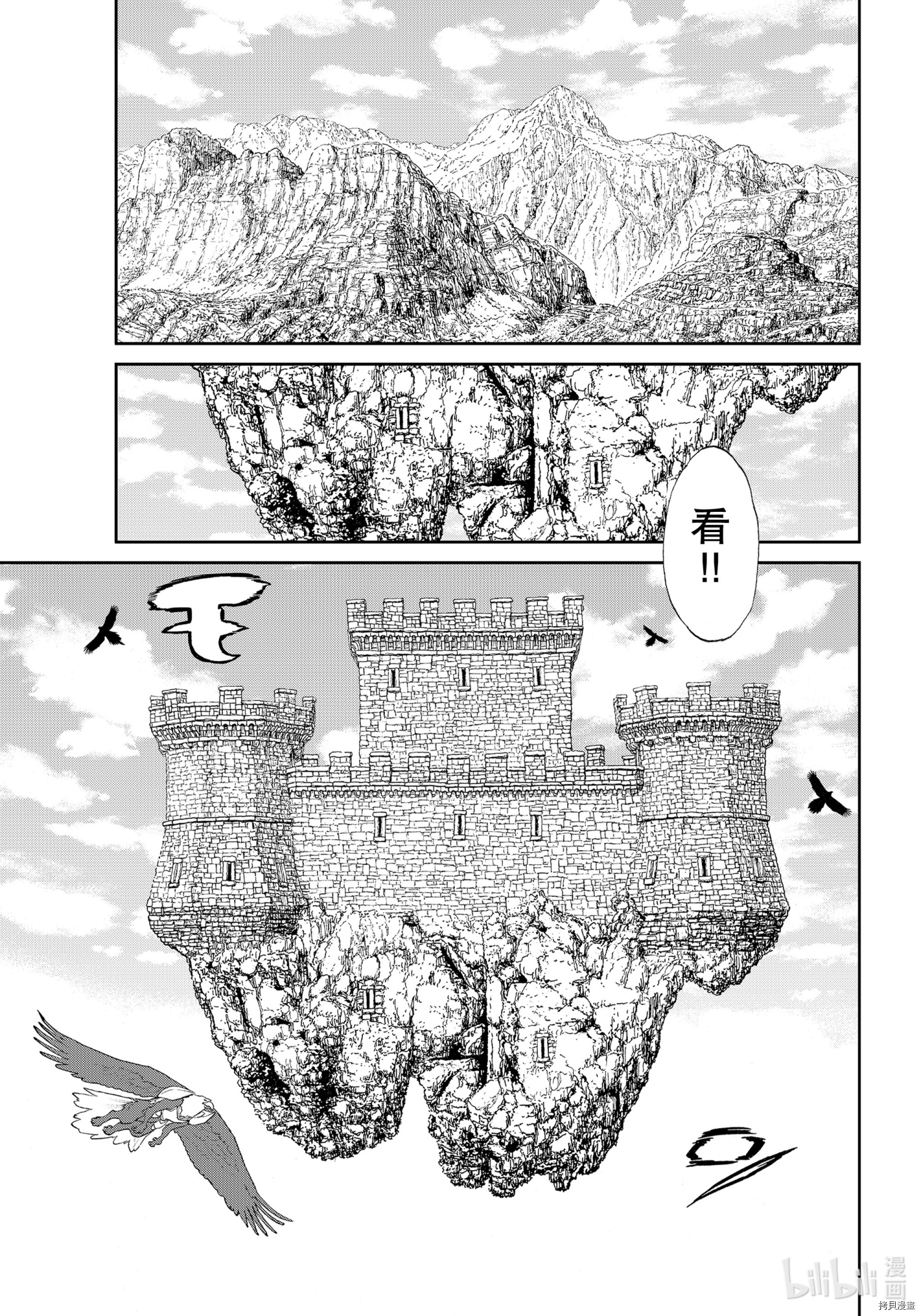 骑乘之王[拷贝漫画]韩漫全集-第35话无删减无遮挡章节图片 