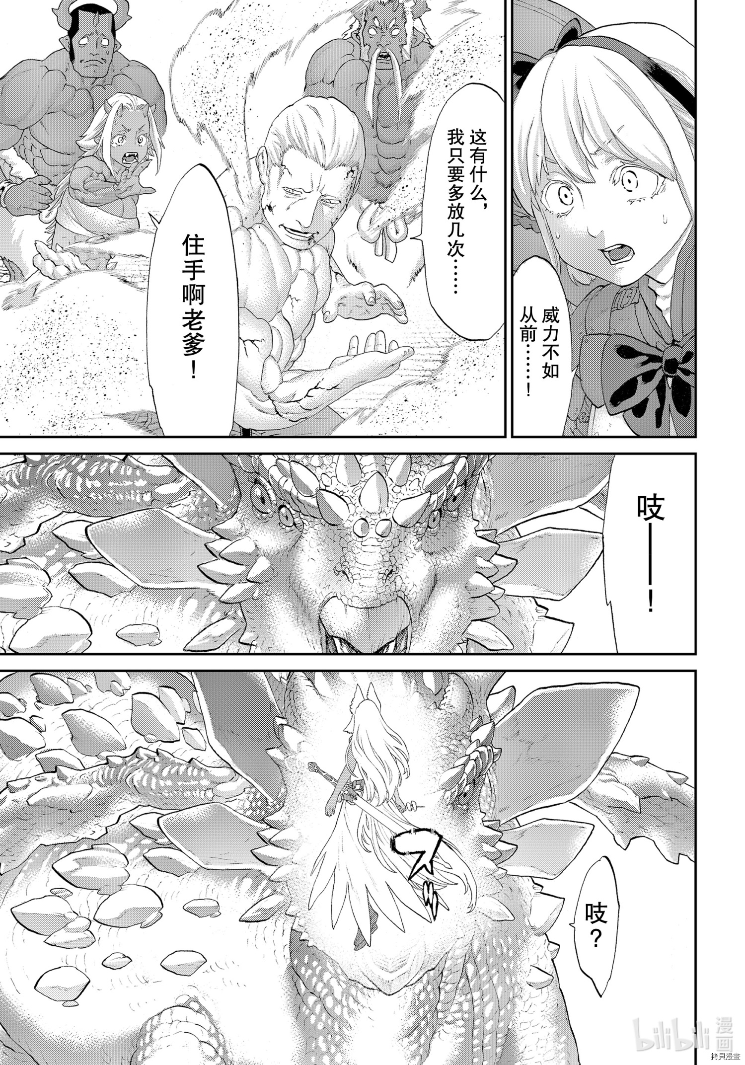 骑乘之王[拷贝漫画]韩漫全集-第35话无删减无遮挡章节图片 
