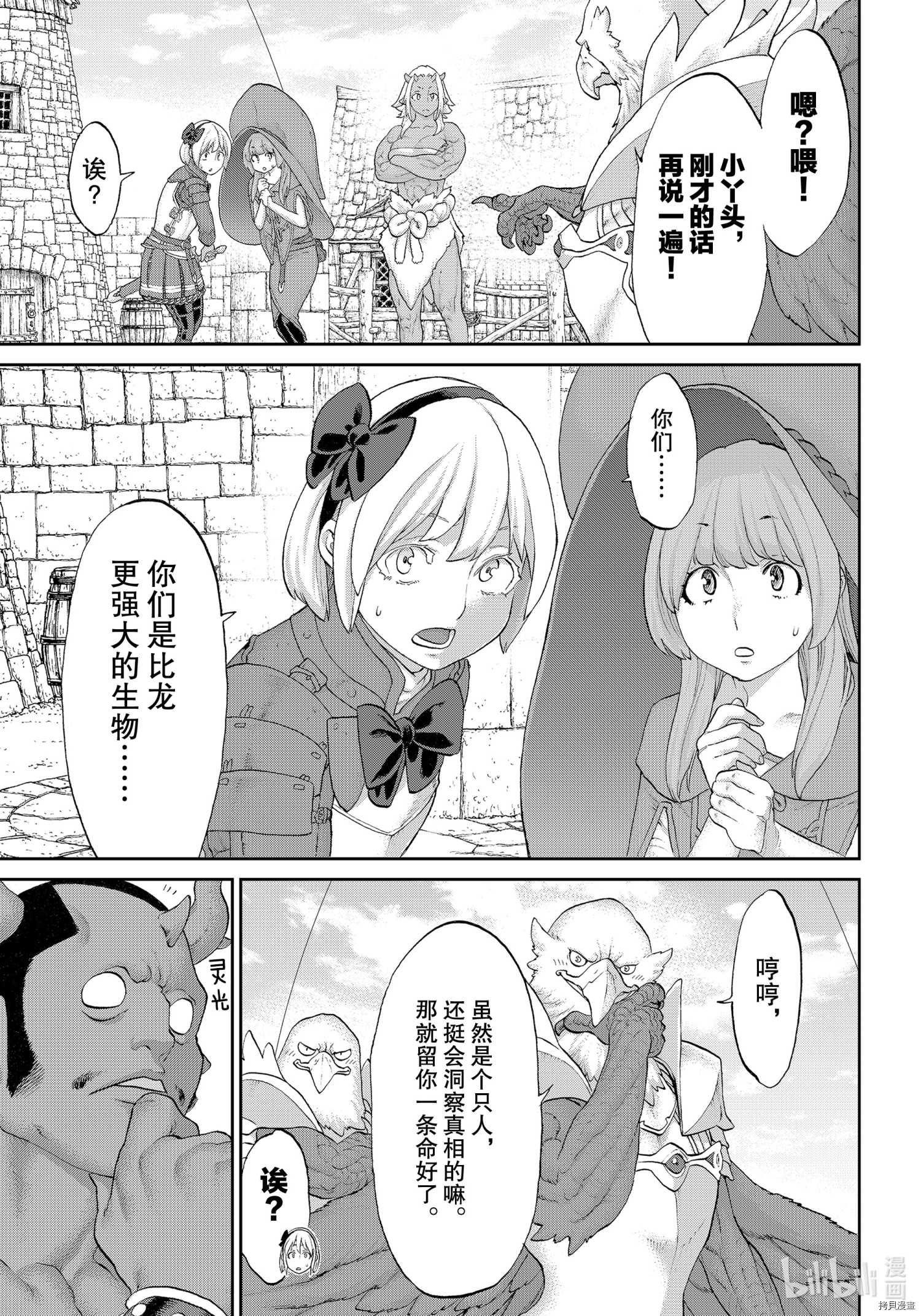 骑乘之王[拷贝漫画]韩漫全集-第35话无删减无遮挡章节图片 
