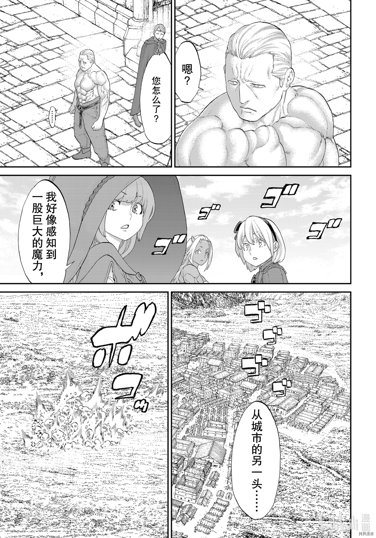 骑乘之王[拷贝漫画]韩漫全集-第35话无删减无遮挡章节图片 